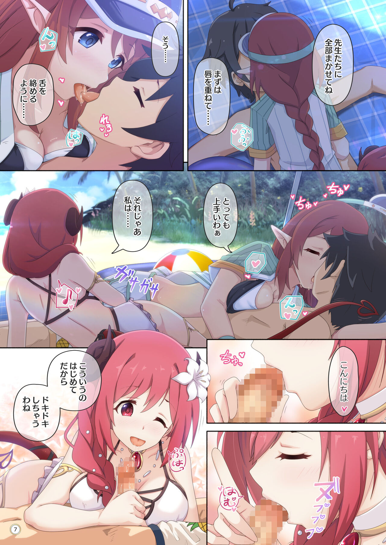 Colorful Connect 4th:Dive page 7 full