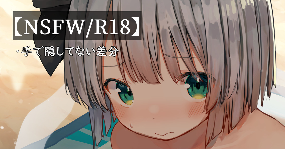 妖夢ちゃんの男水着チャレンジ page 2 full