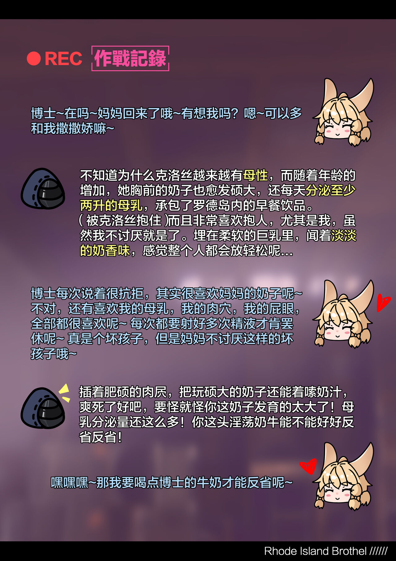 Kogyoku page 8 full