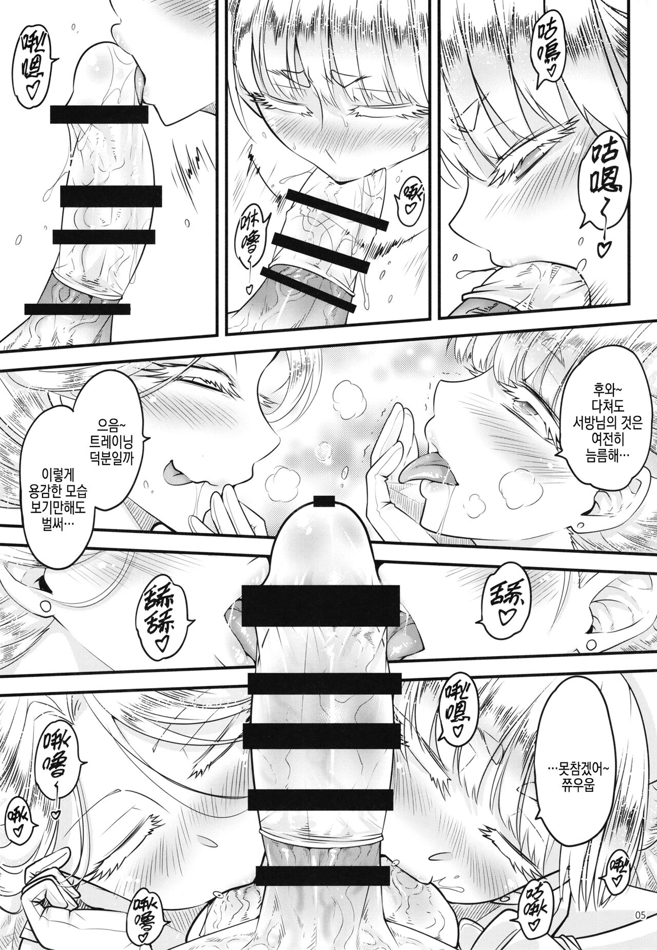 Hyakkasou 10 <<Kindan Kaigo Hakui no Kingin Sousetsu>> | 백화장 10 <금단간호 백의의 금안쌍찰> page 8 full