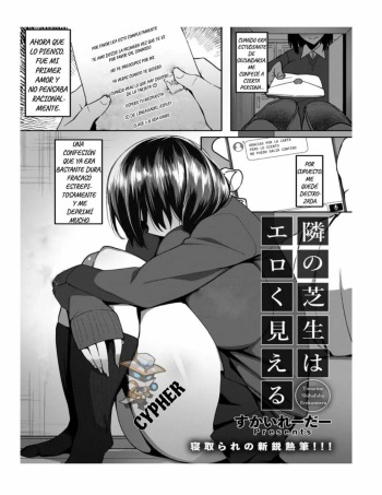 Tonari no Shibafu wa Eroku Mieru cover
