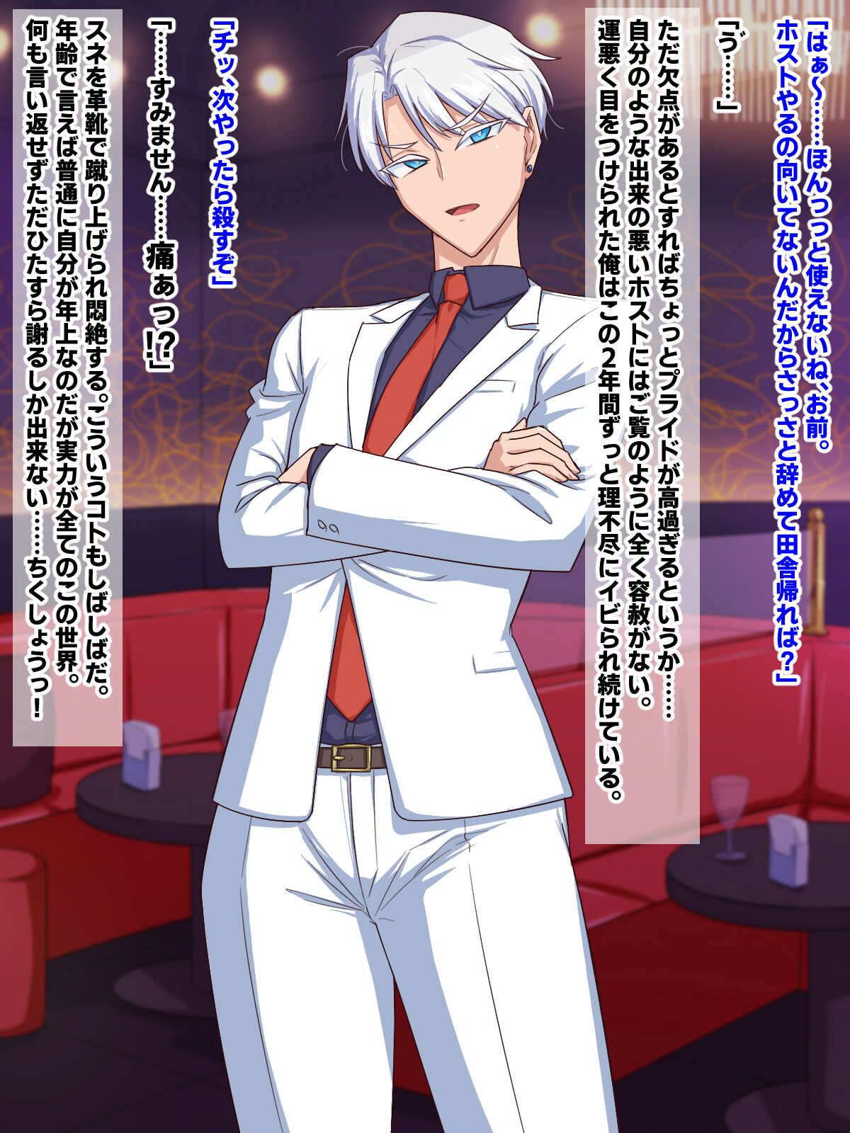 Ikemen Charisma Host no Himitsu o Abake! Masaka Tondemonaku Kiyase suru Type no Dosukebe Body Onna datta to wa......! page 5 full