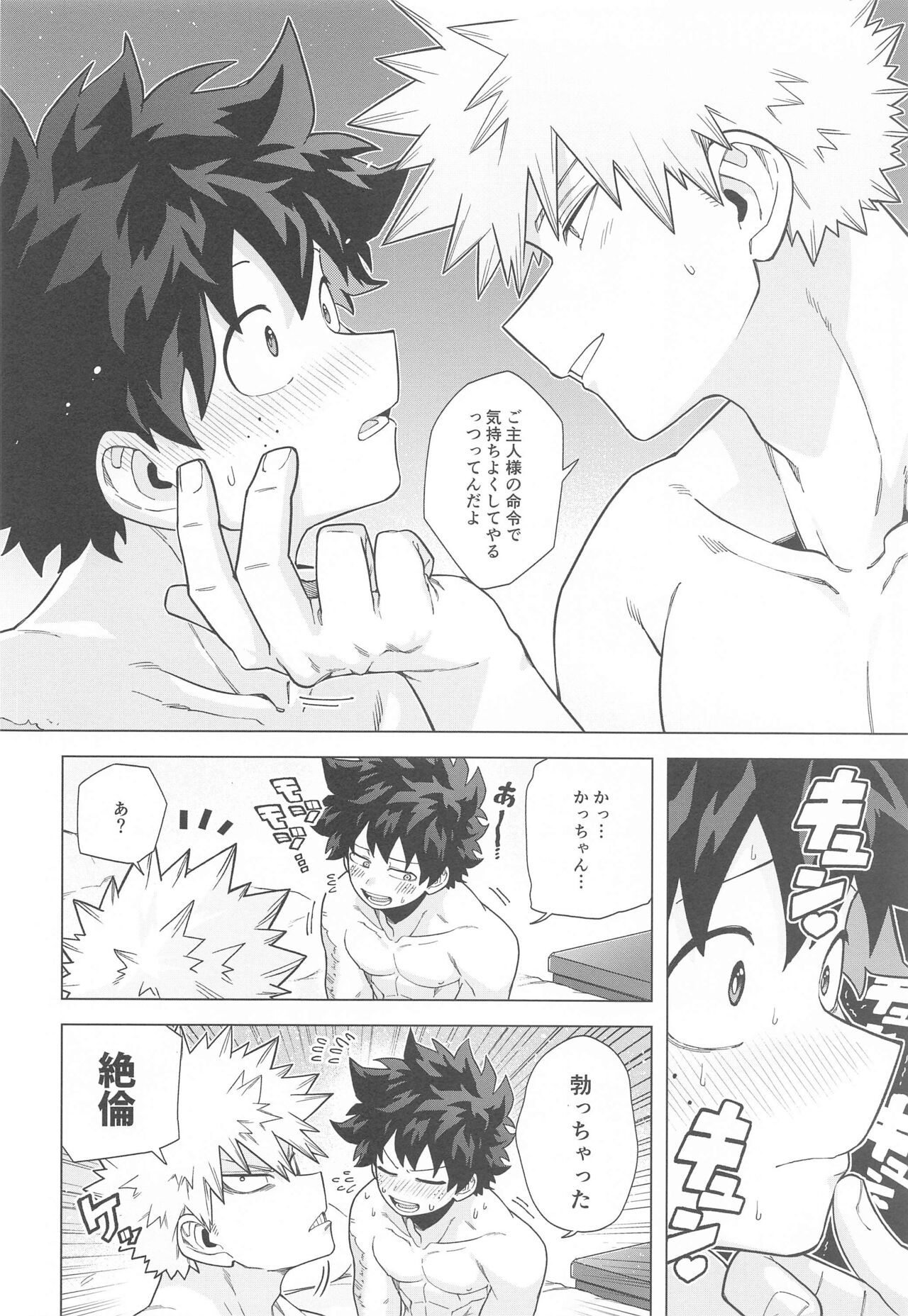 Stay Stay page 7 full