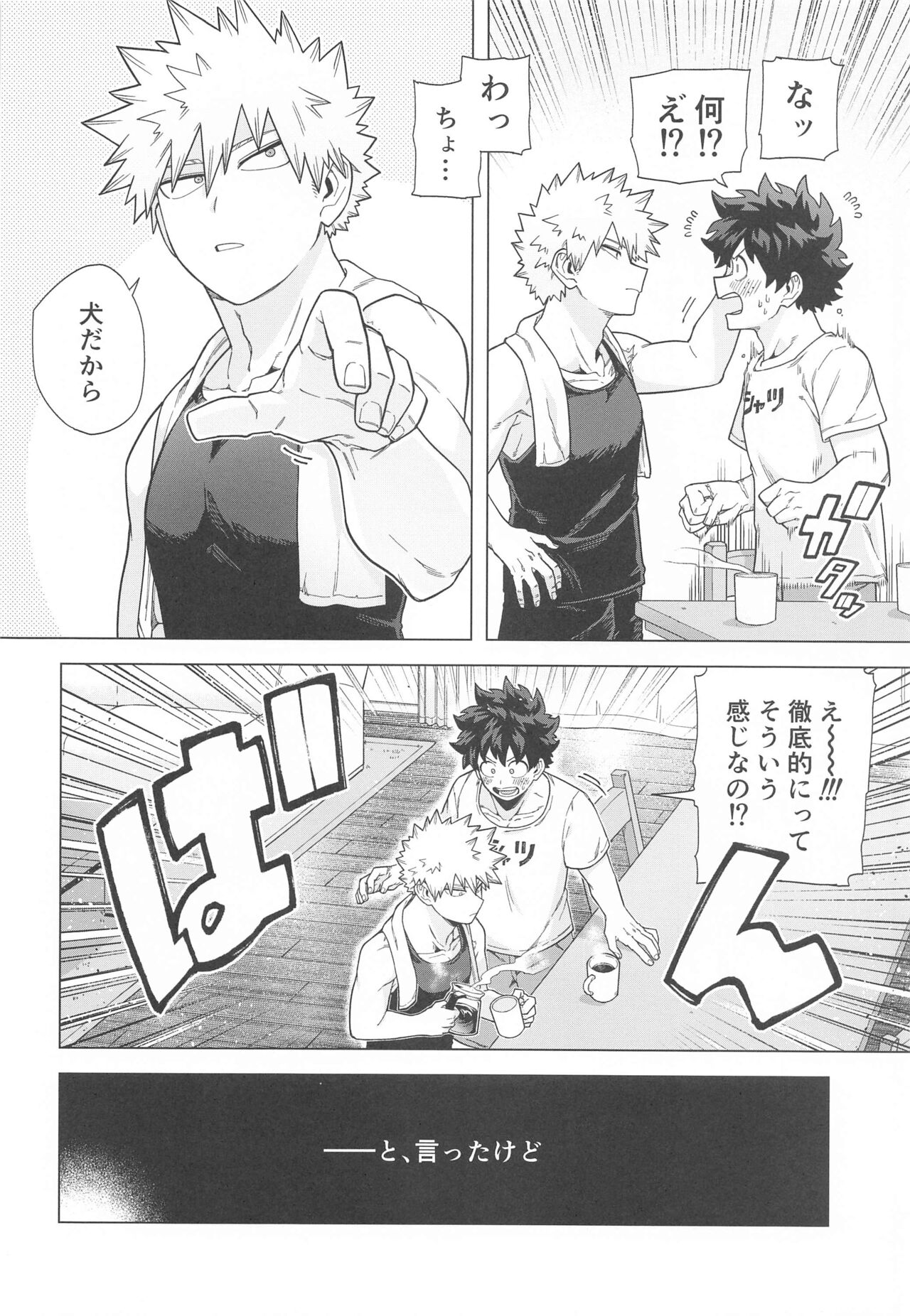 Stay Stay page 9 full