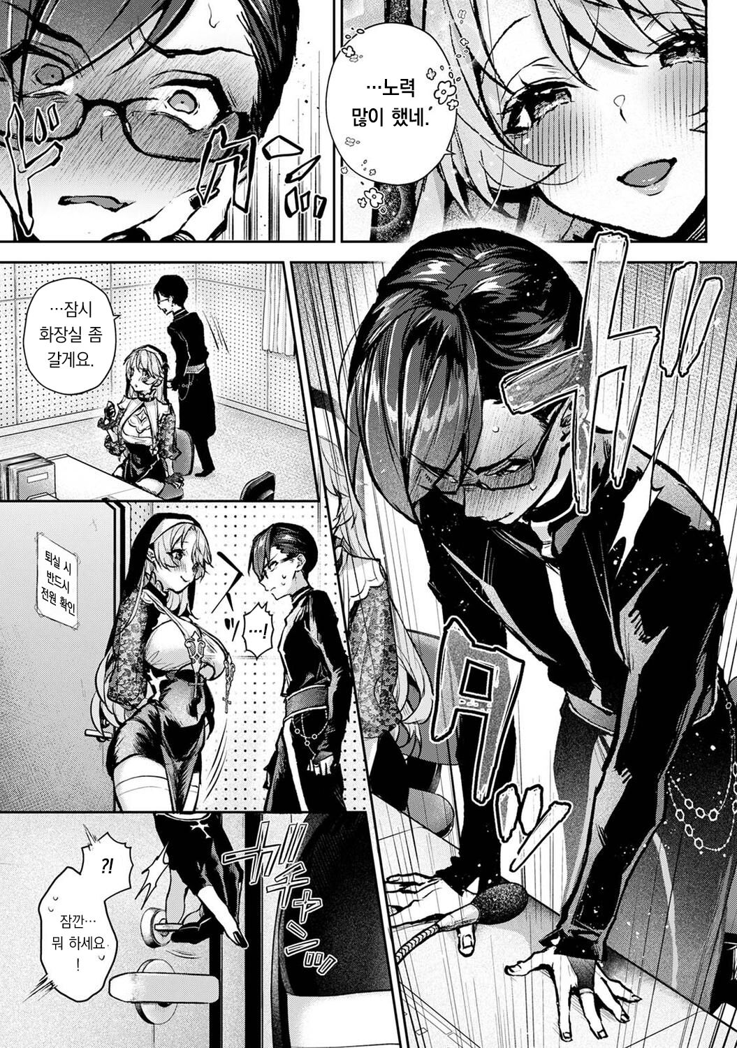 Boku-tachi wa Onee-chan no Toriko Ch. 6 - Zenpen + Kouhen | 우리는 누나에게 사로잡혔다 제6화 전편 + 후편 page 10 full