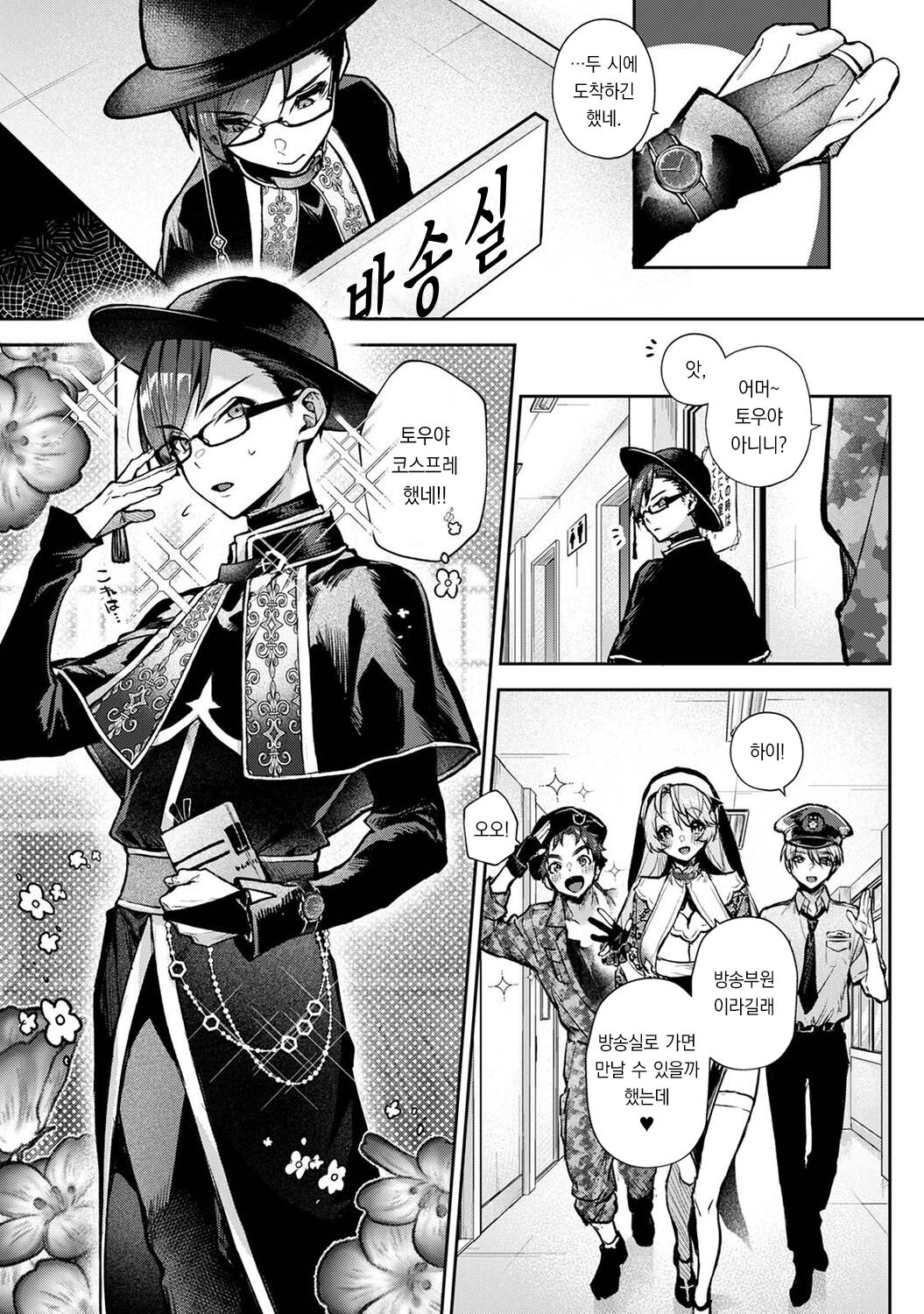 Boku-tachi wa Onee-chan no Toriko Ch. 6 - Zenpen + Kouhen | 우리는 누나에게 사로잡혔다 제6화 전편 + 후편 page 2 full