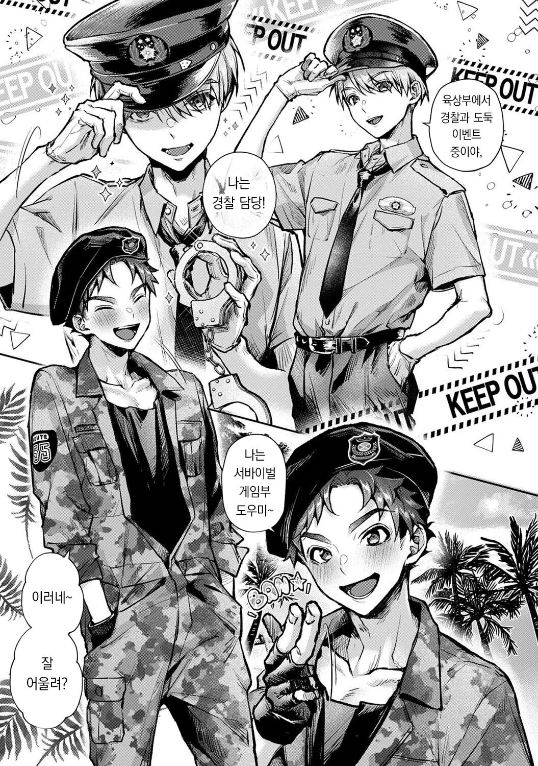 Boku-tachi wa Onee-chan no Toriko Ch. 6 - Zenpen + Kouhen | 우리는 누나에게 사로잡혔다 제6화 전편 + 후편 page 4 full