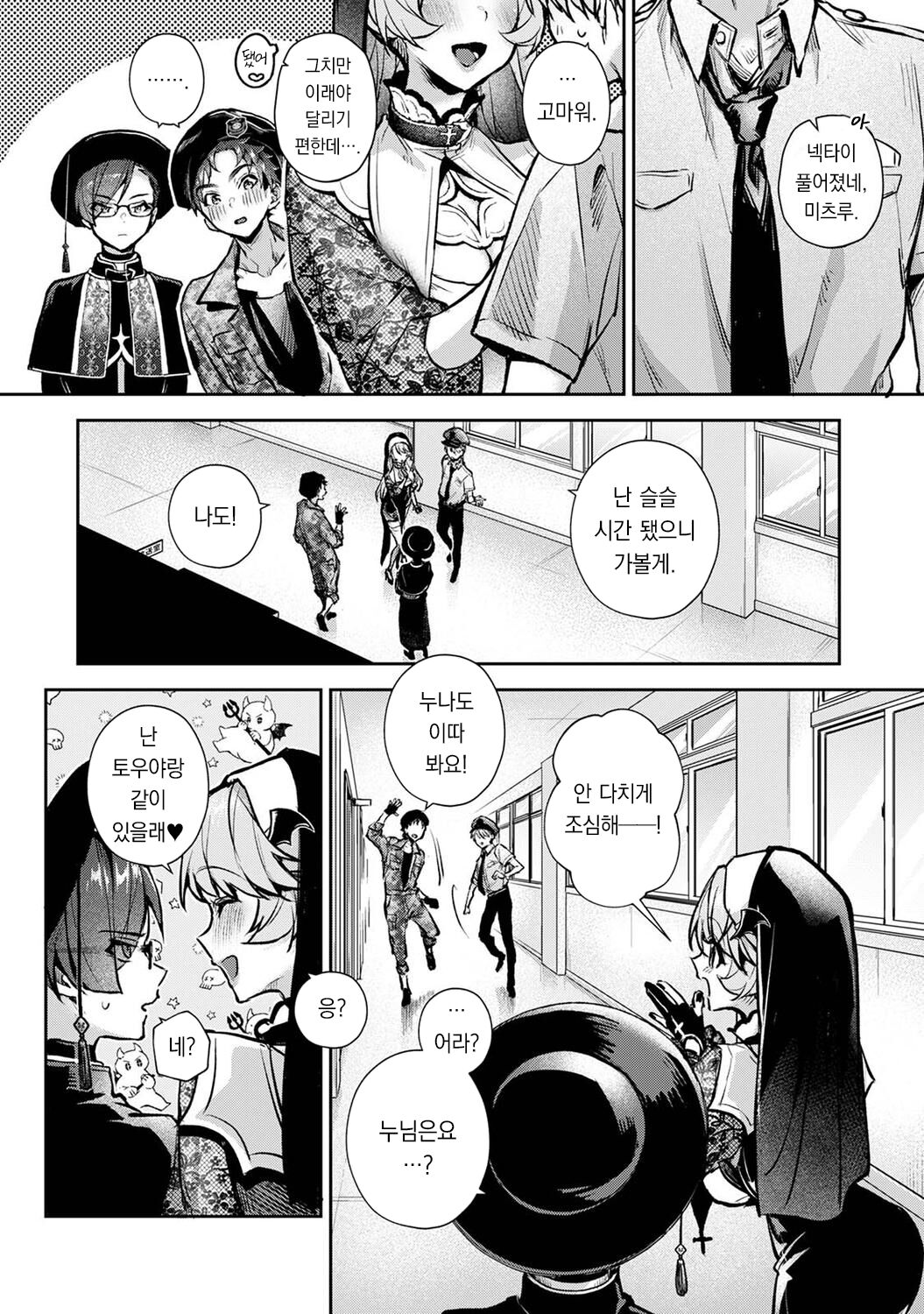 Boku-tachi wa Onee-chan no Toriko Ch. 6 - Zenpen + Kouhen | 우리는 누나에게 사로잡혔다 제6화 전편 + 후편 page 5 full
