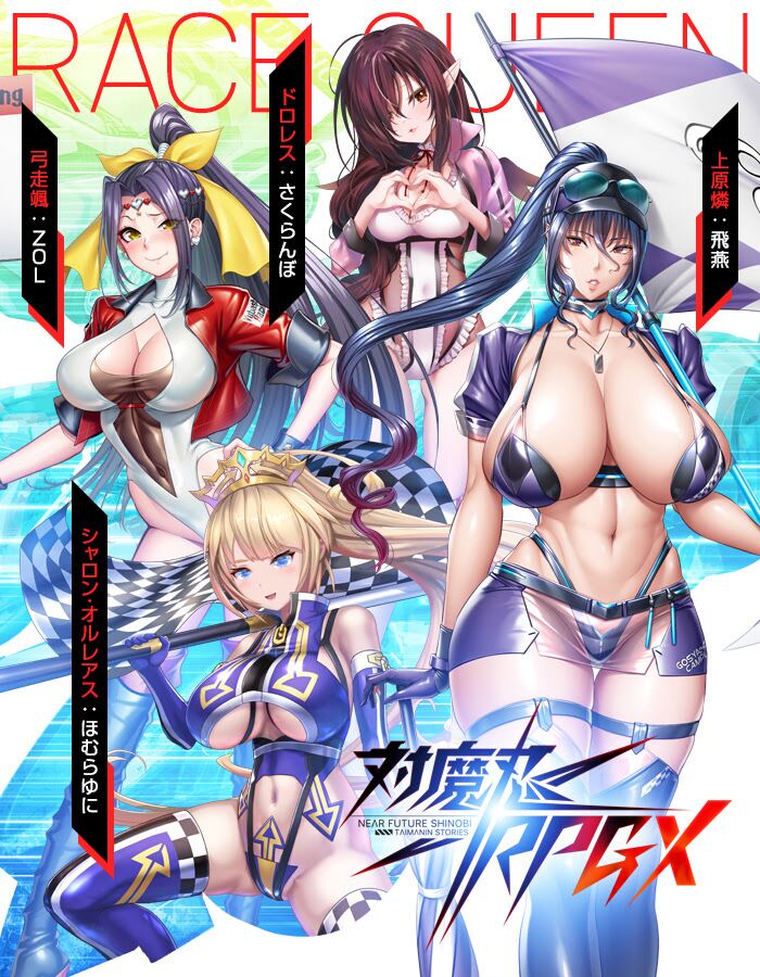 Taimanin RPGX 10/31 Character page 1 full