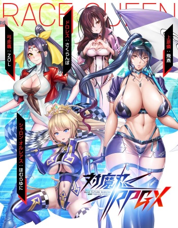 Taimanin RPGX 10/31 Character cover