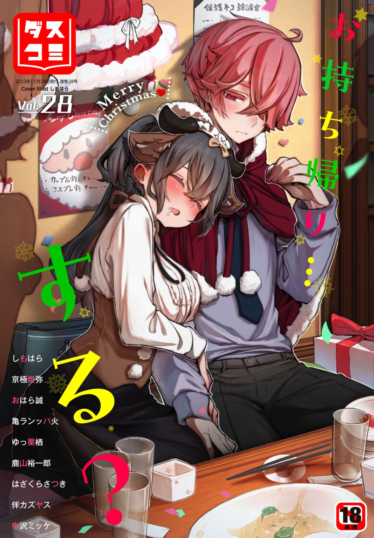 Dascomi Vol.28 page 1 full