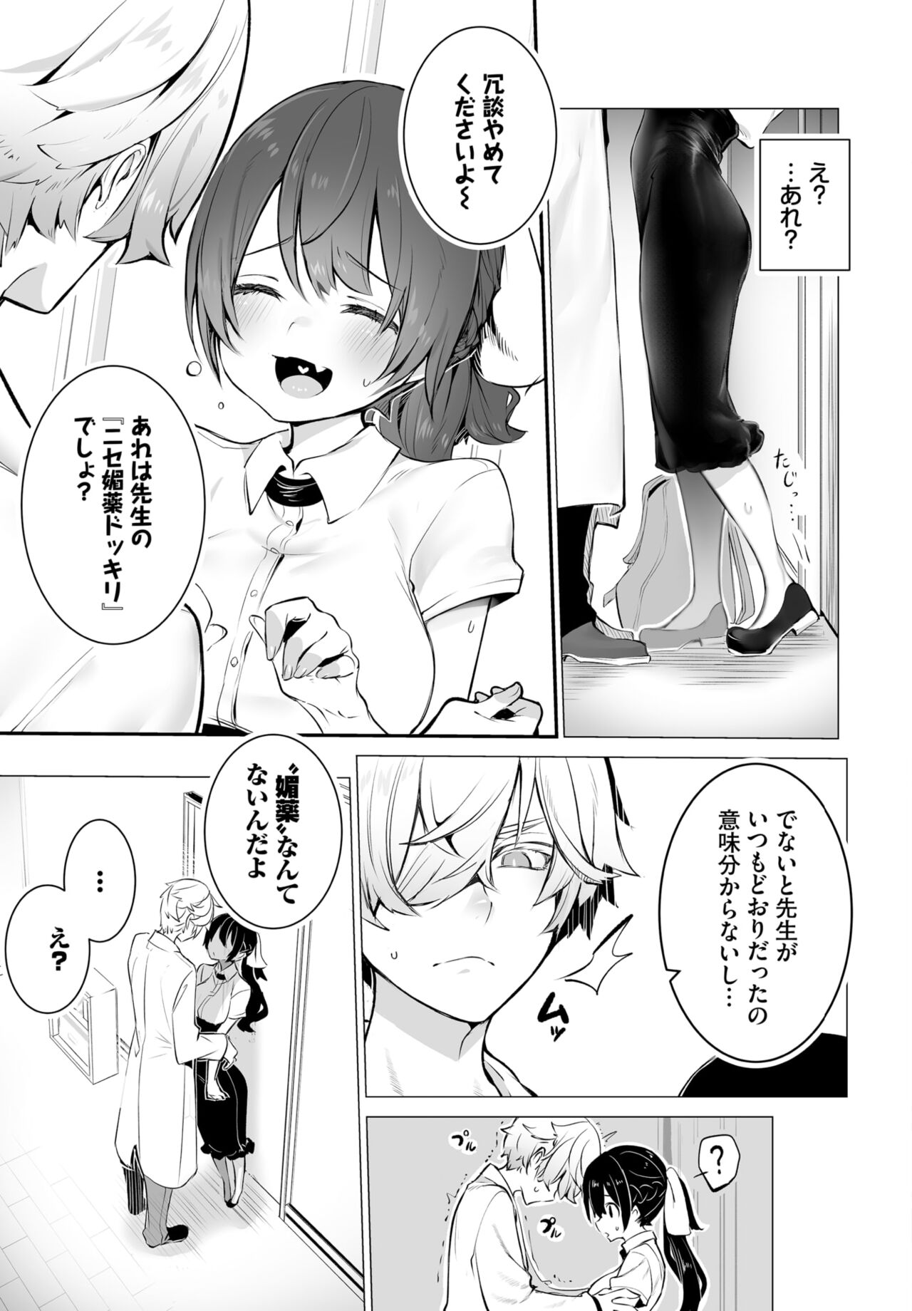 Dascomi Vol.28 page 10 full