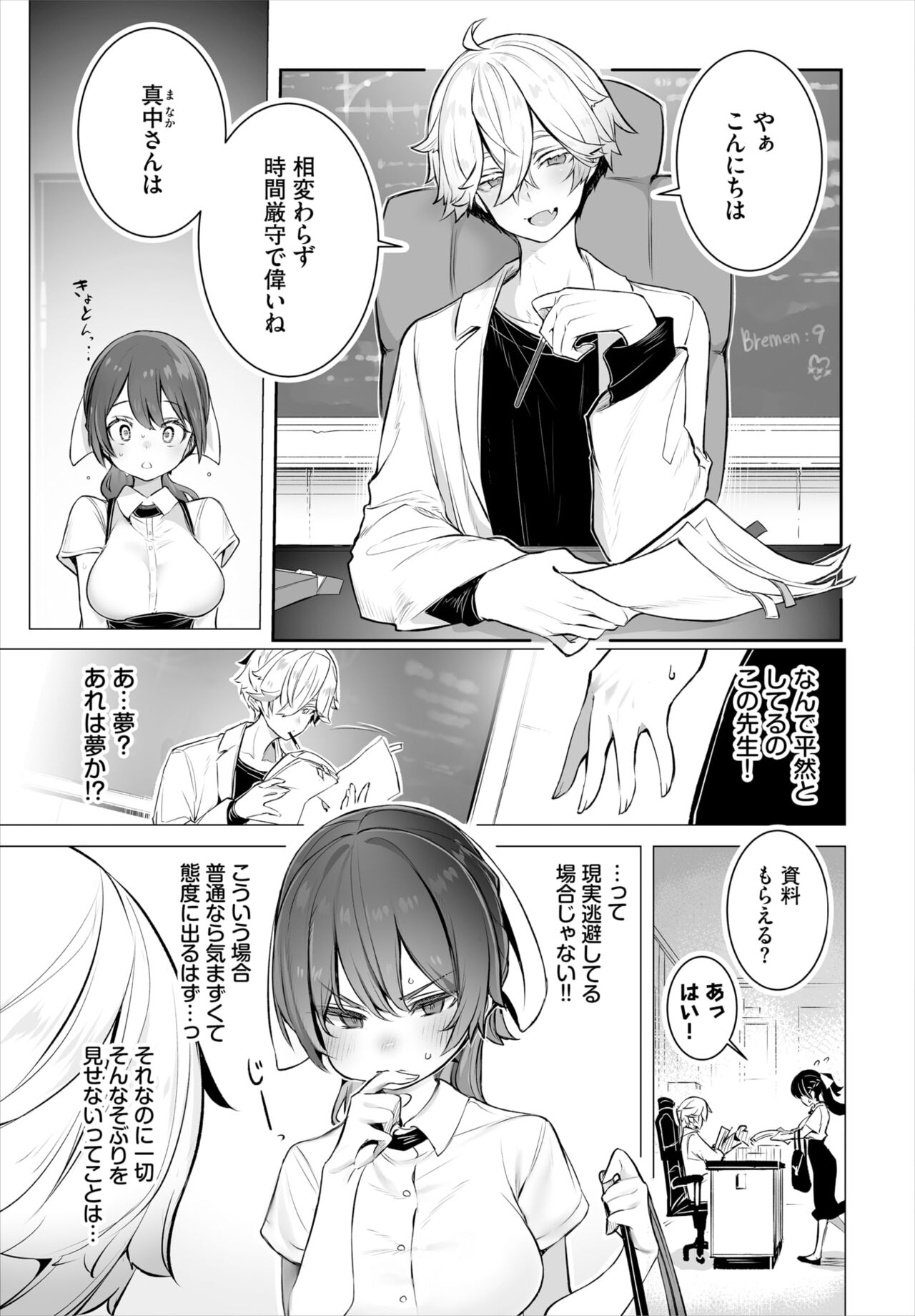 Dascomi Vol.28 page 6 full