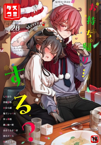 Dascomi Vol.28 cover