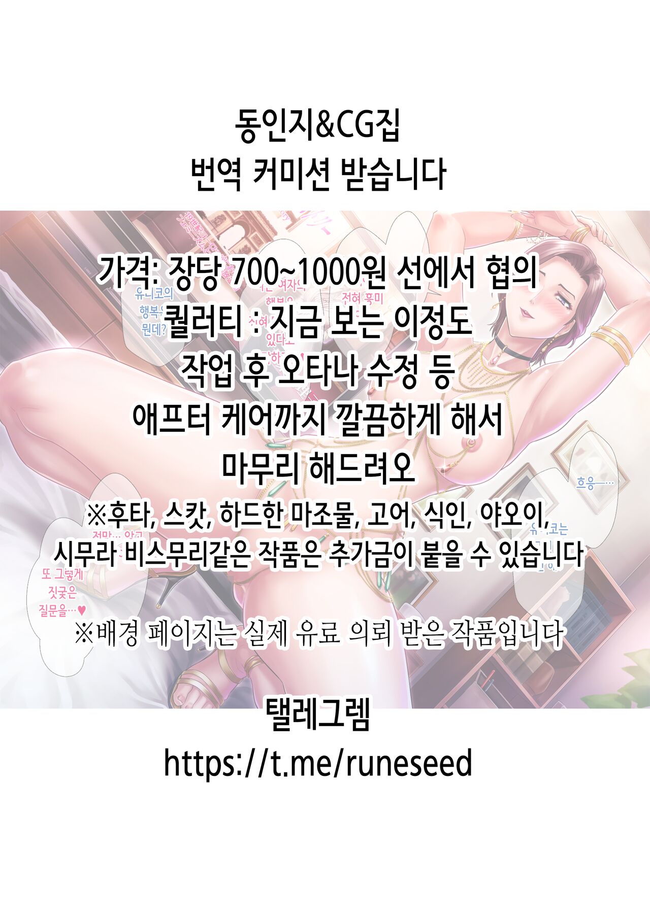 Watashi, Onaho ni Narimasu! ~R. S. I. Sha Intern Katsudou Kiroku~ | 저 오나홀이 될게요! ~R. S. I. 사 인턴 활동 기록~ page 2 full