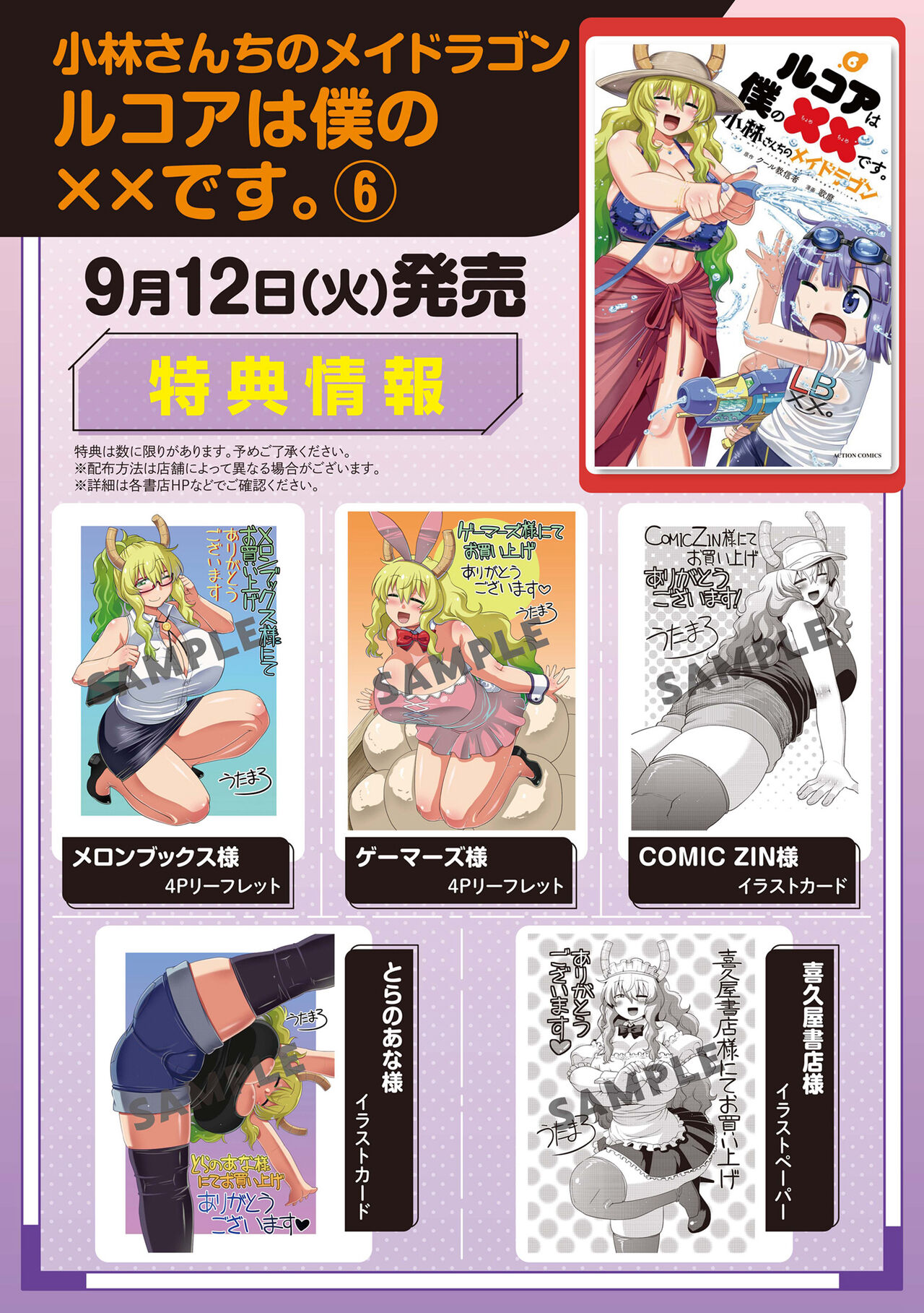●PIXIV● 歌麿 page 2 full