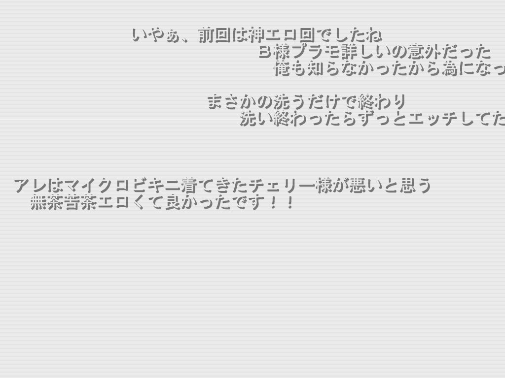 聖宝晶華セイントライムVN ～VeasTubeエロエロ配信Edition♪～ page 2 full