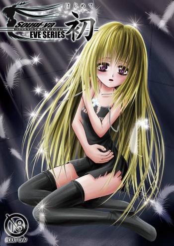 Hajimete cover