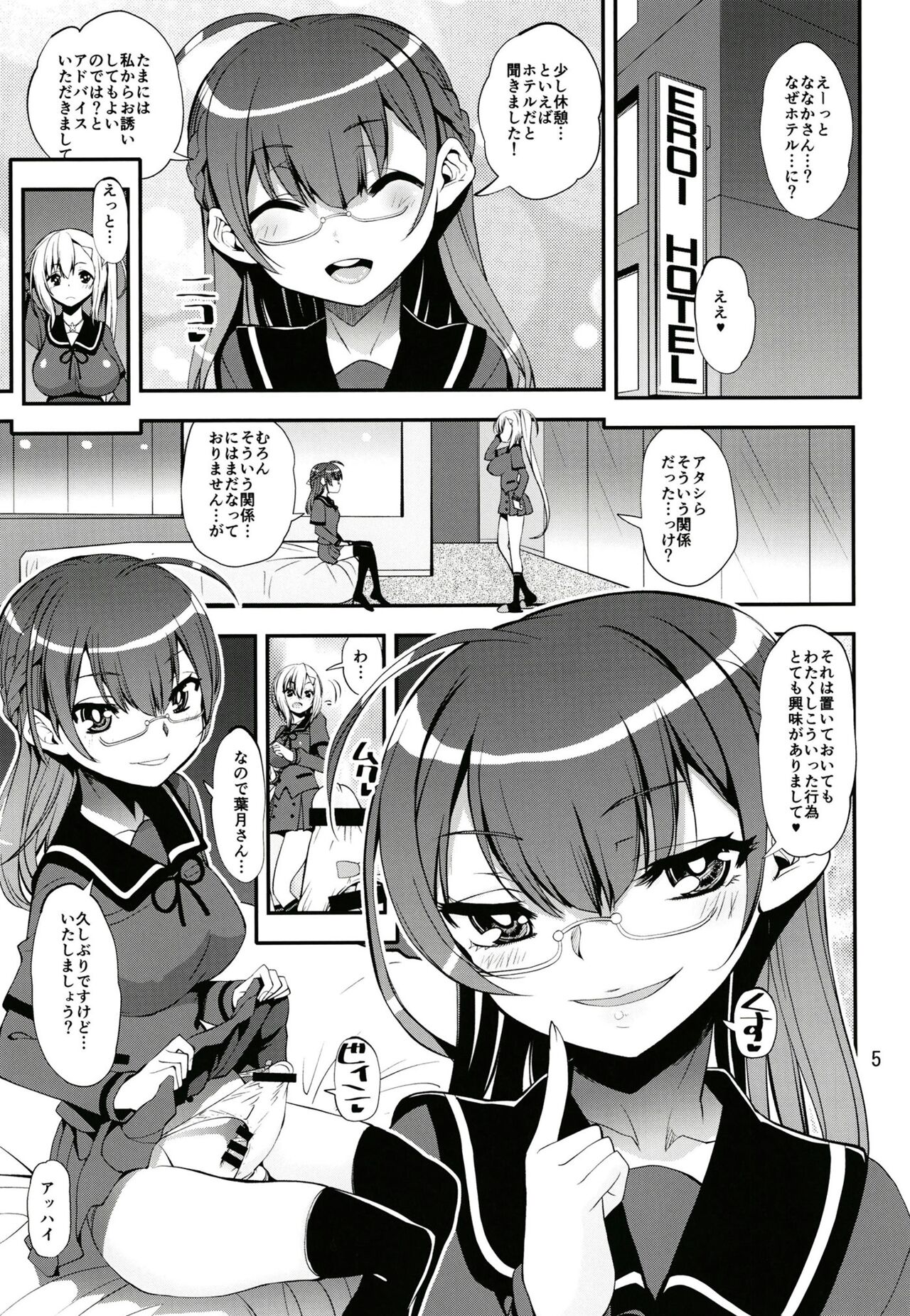 軽率女ｘ女おせっせの街総集編3ななはづりかれん編 page 4 full