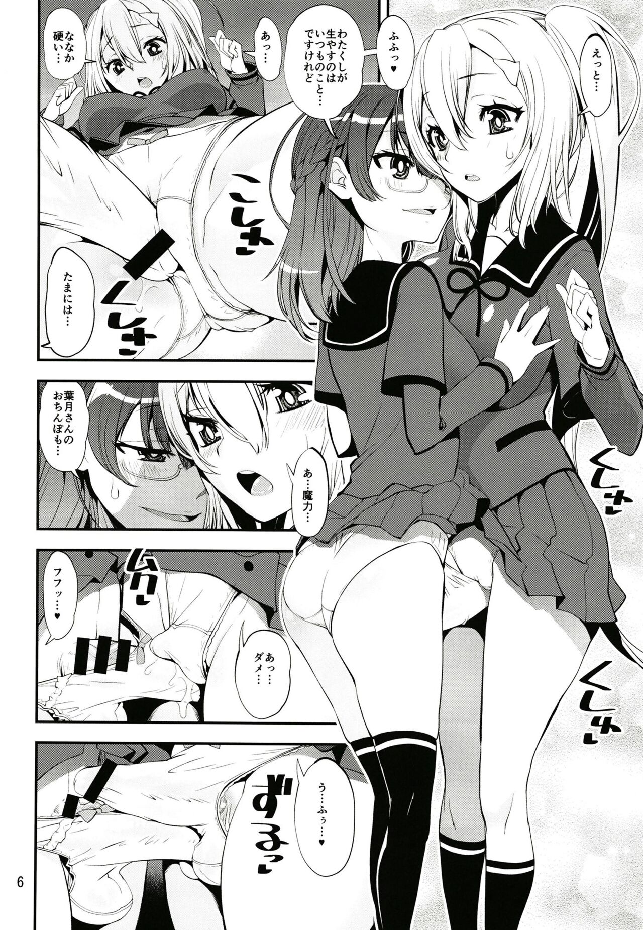 軽率女ｘ女おせっせの街総集編3ななはづりかれん編 page 5 full