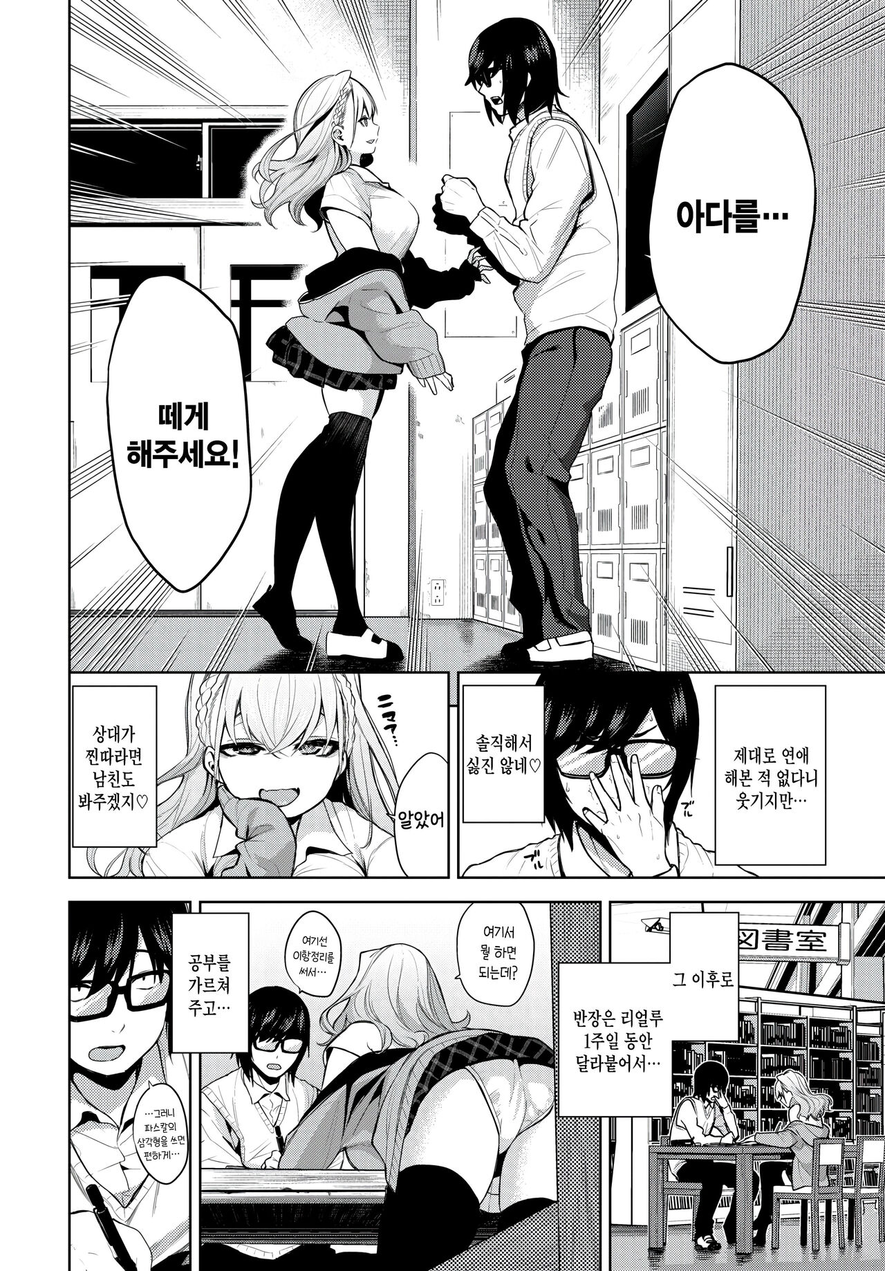 study time! page 2 full