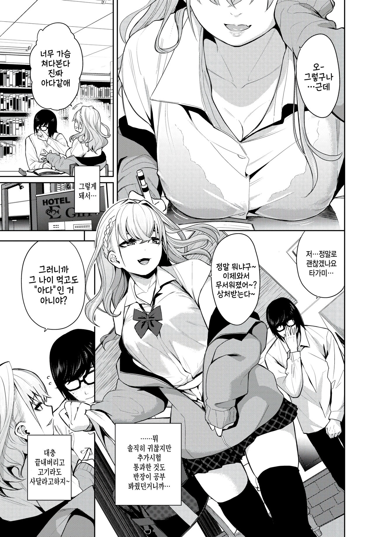 study time! page 3 full