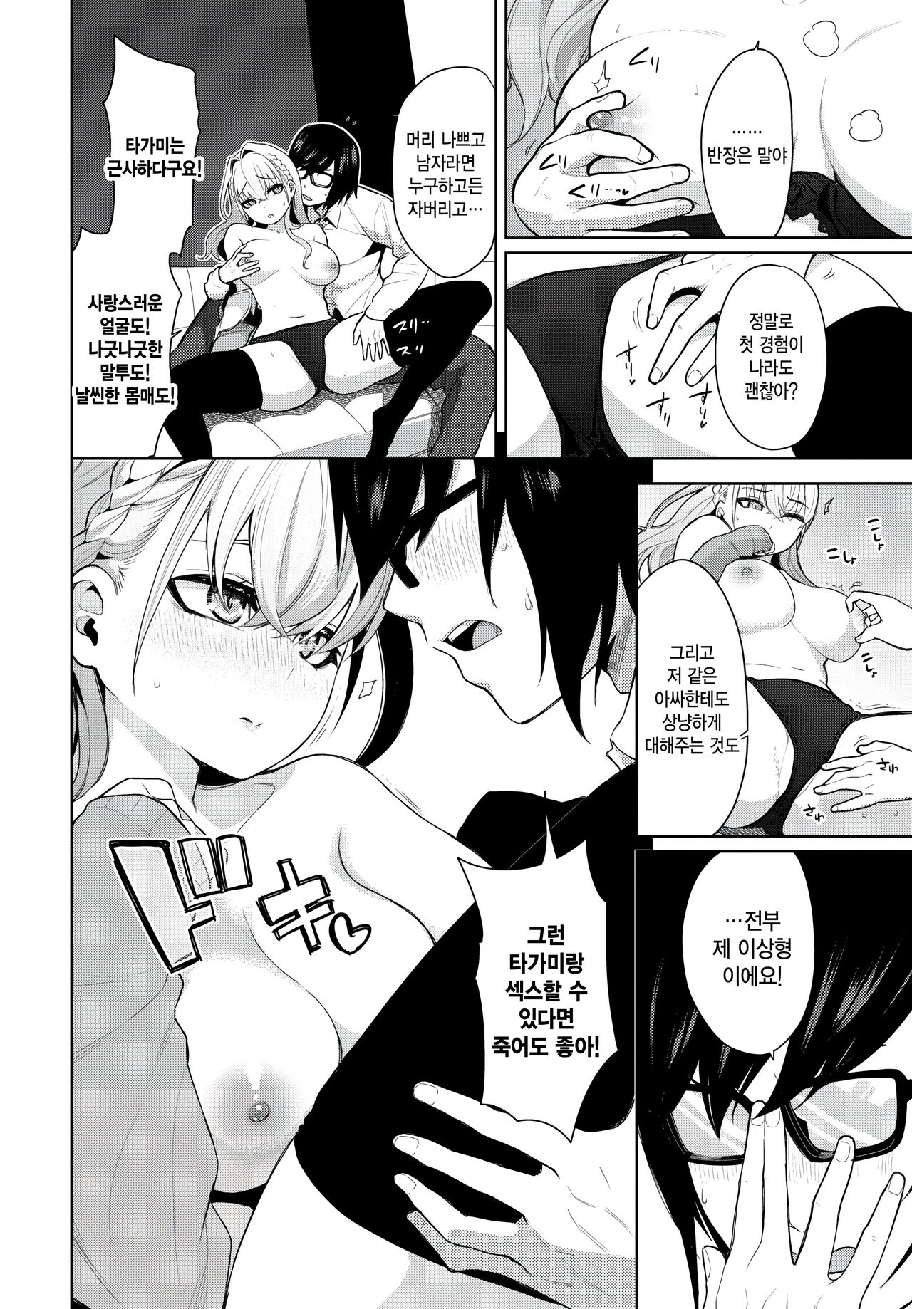 study time! page 6 full