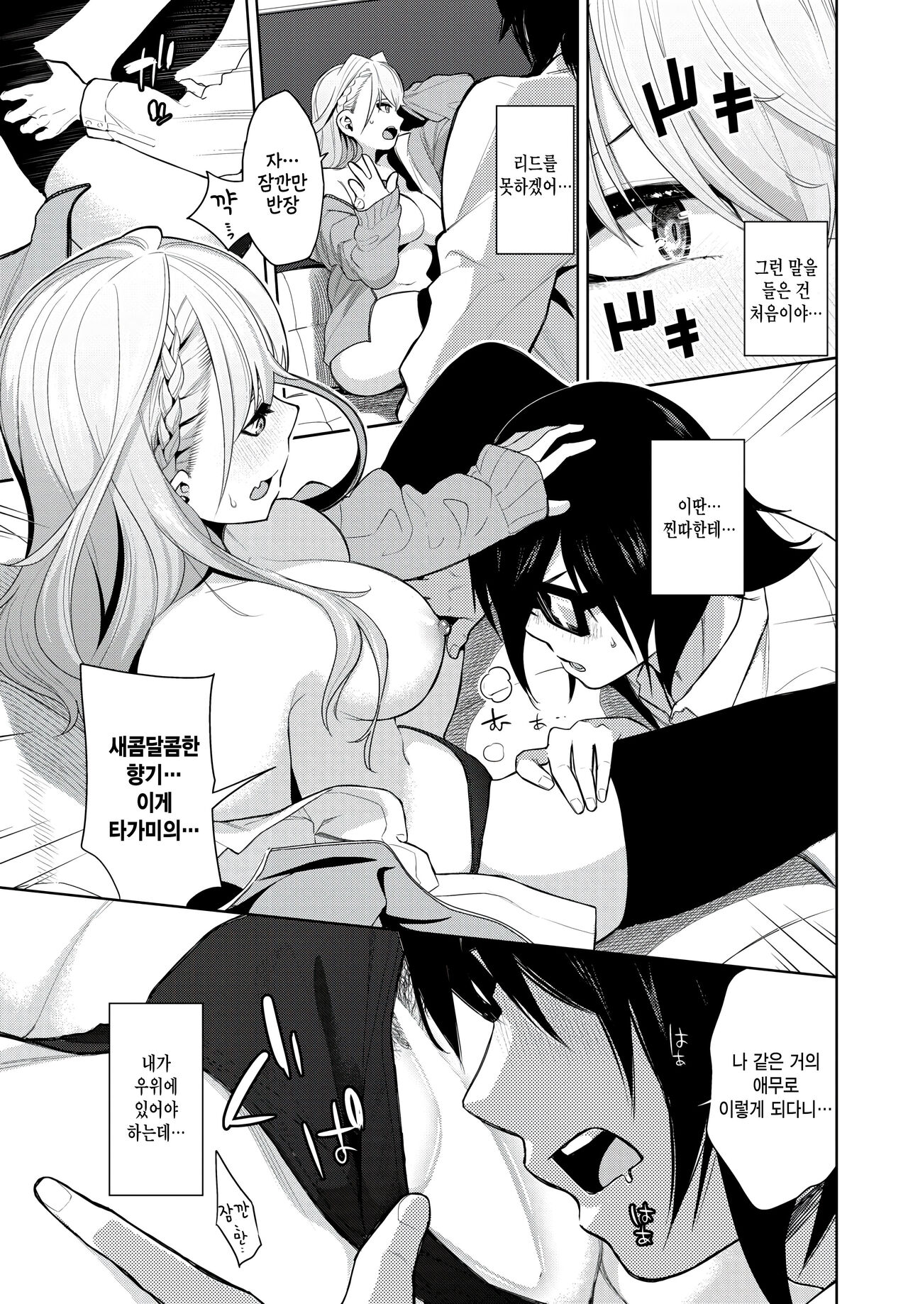 study time! page 7 full