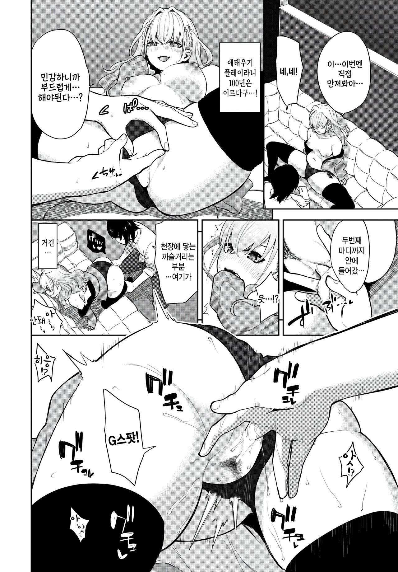 study time! page 8 full