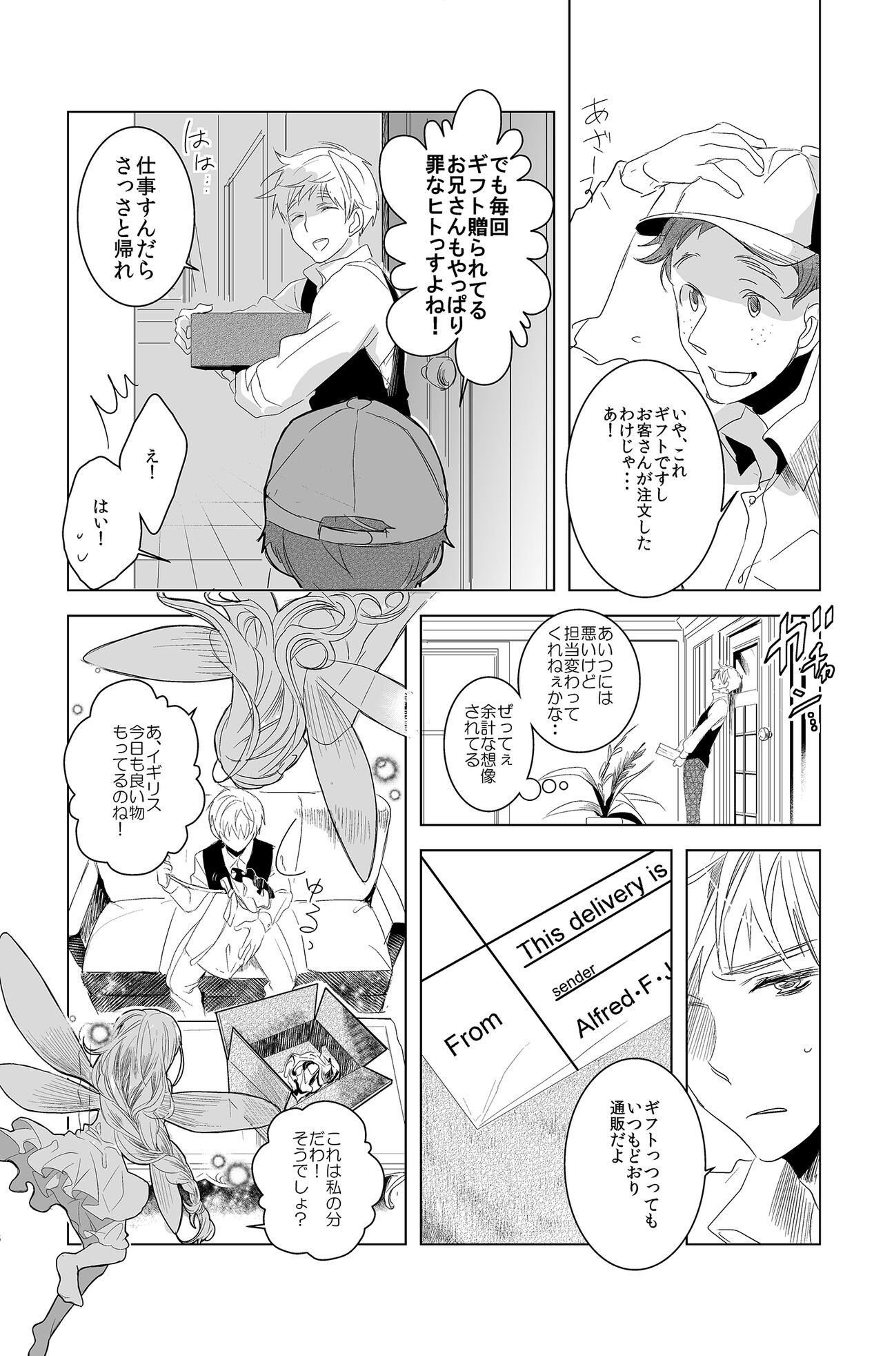 Flare Pierce page 7 full