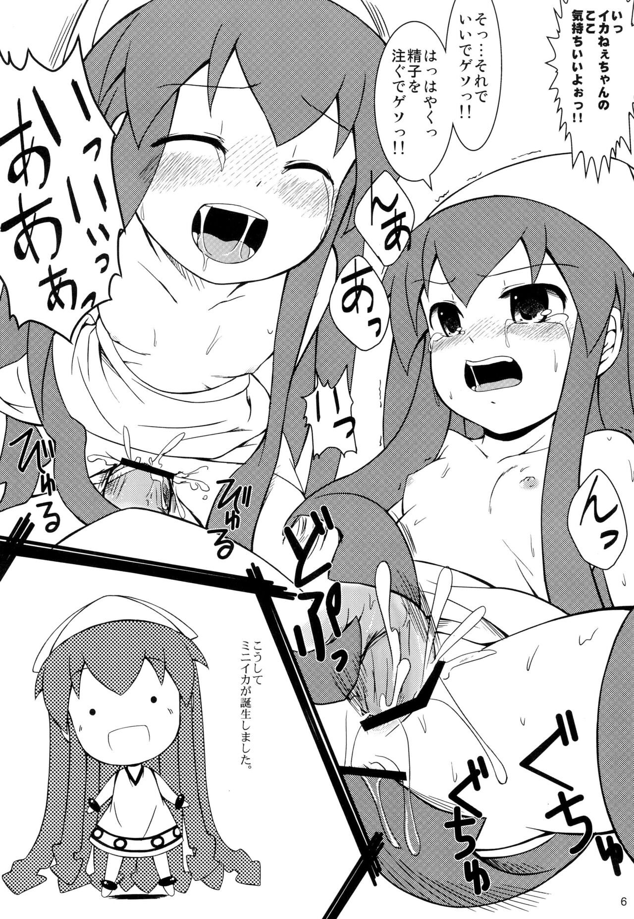 Yuugai Tosho jana Ika? page 6 full