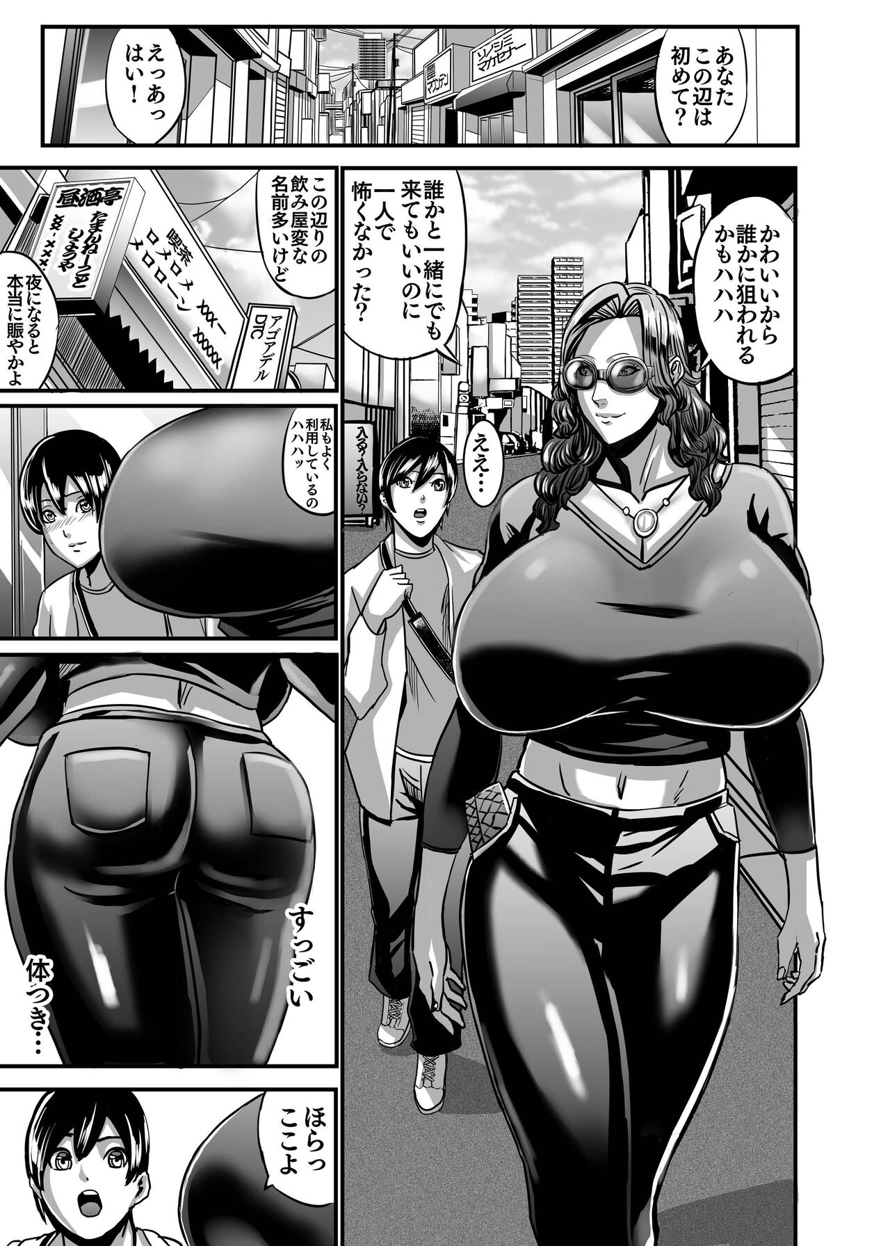 Venus Mansion Episode AMINA page 10 full