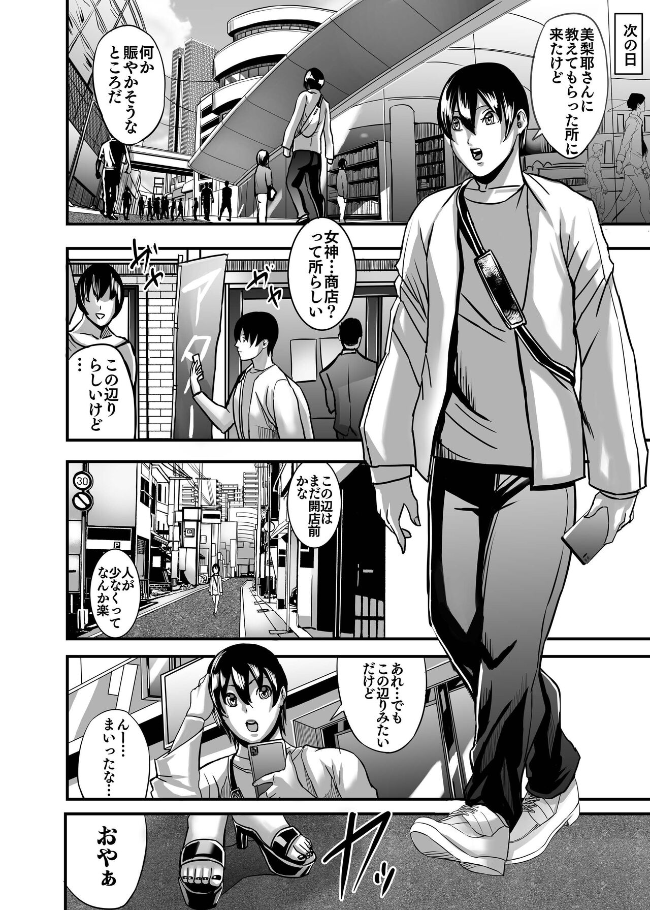 Venus Mansion Episode AMINA page 7 full