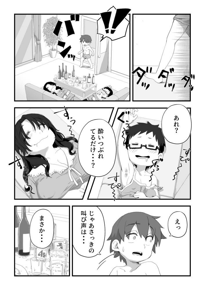 Boku wa Manken Senzoku Nude Model 3 4 Wa page 2 full
