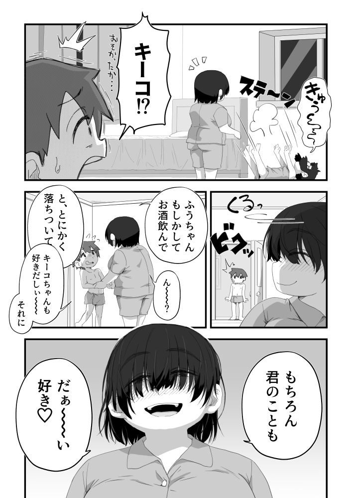 Boku wa Manken Senzoku Nude Model 3 4 Wa page 4 full