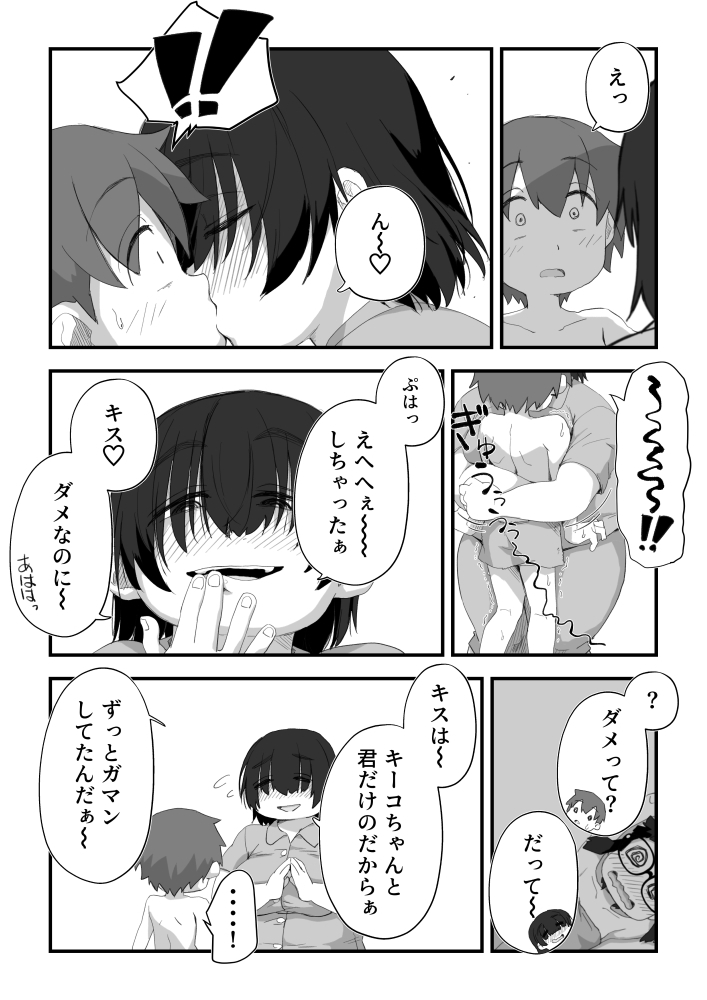 Boku wa Manken Senzoku Nude Model 3 4 Wa page 5 full