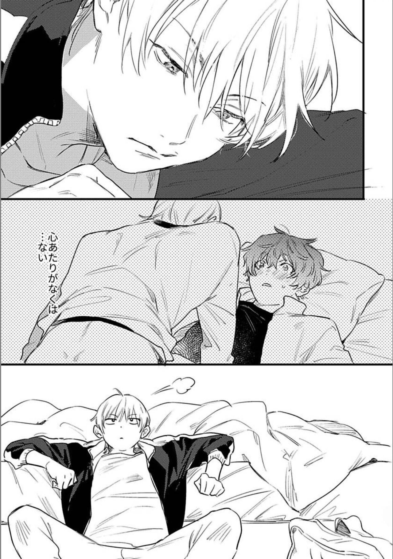 Itsuka koi ni naru made doujinshi page 4 full