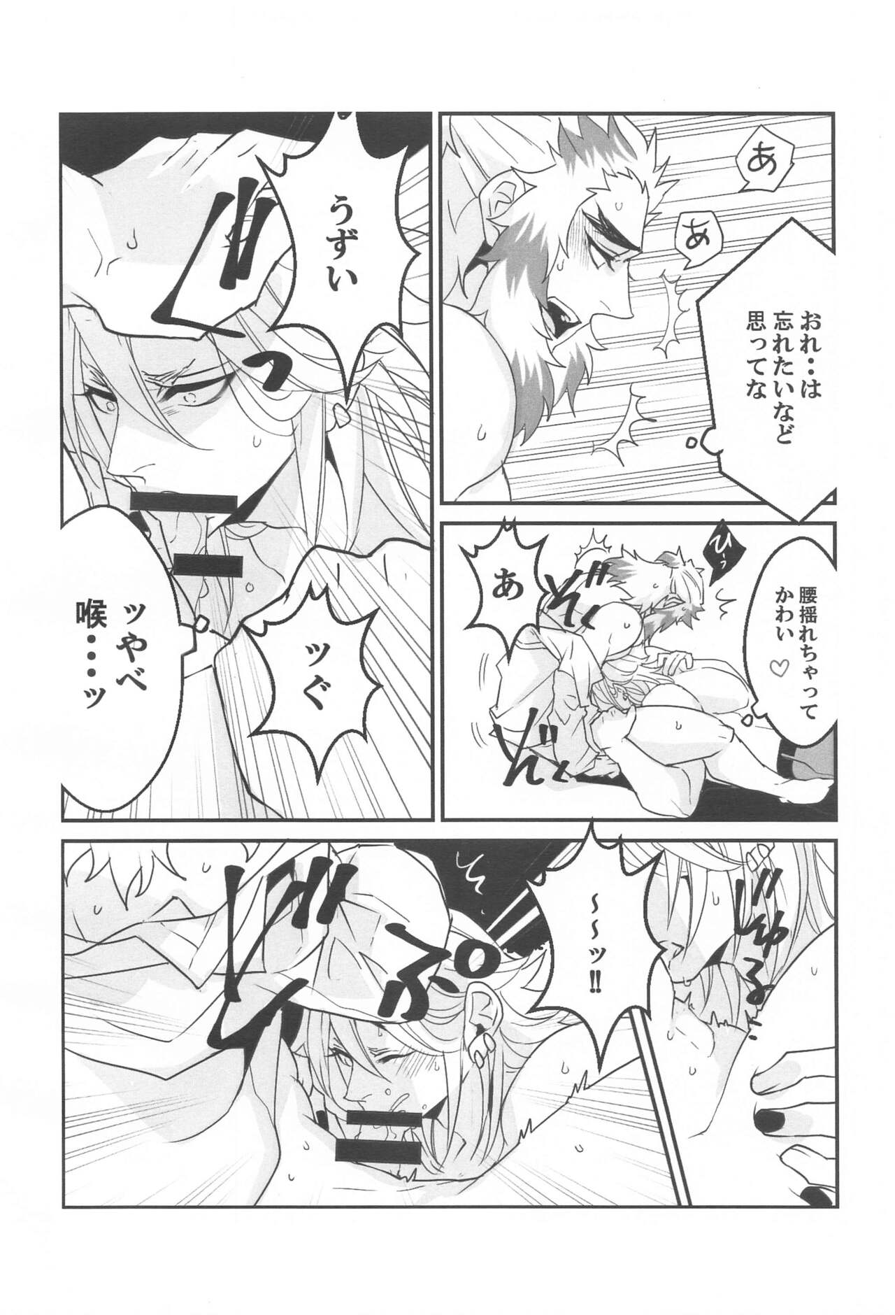 ●● Shinai to Derarenai Heya page 9 full