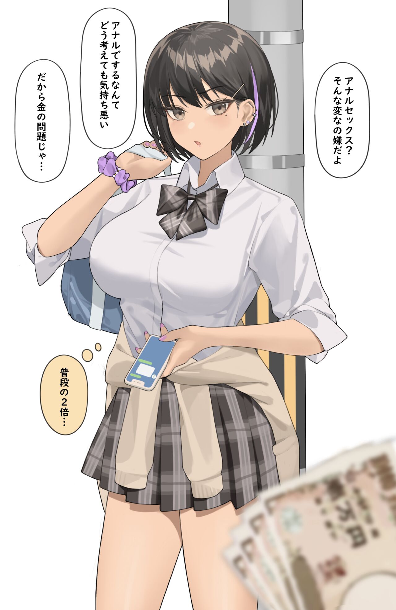 Okane ni Yuuwaku Sarete Hajimete Anal Sex wo Suru no Ko page 1 full