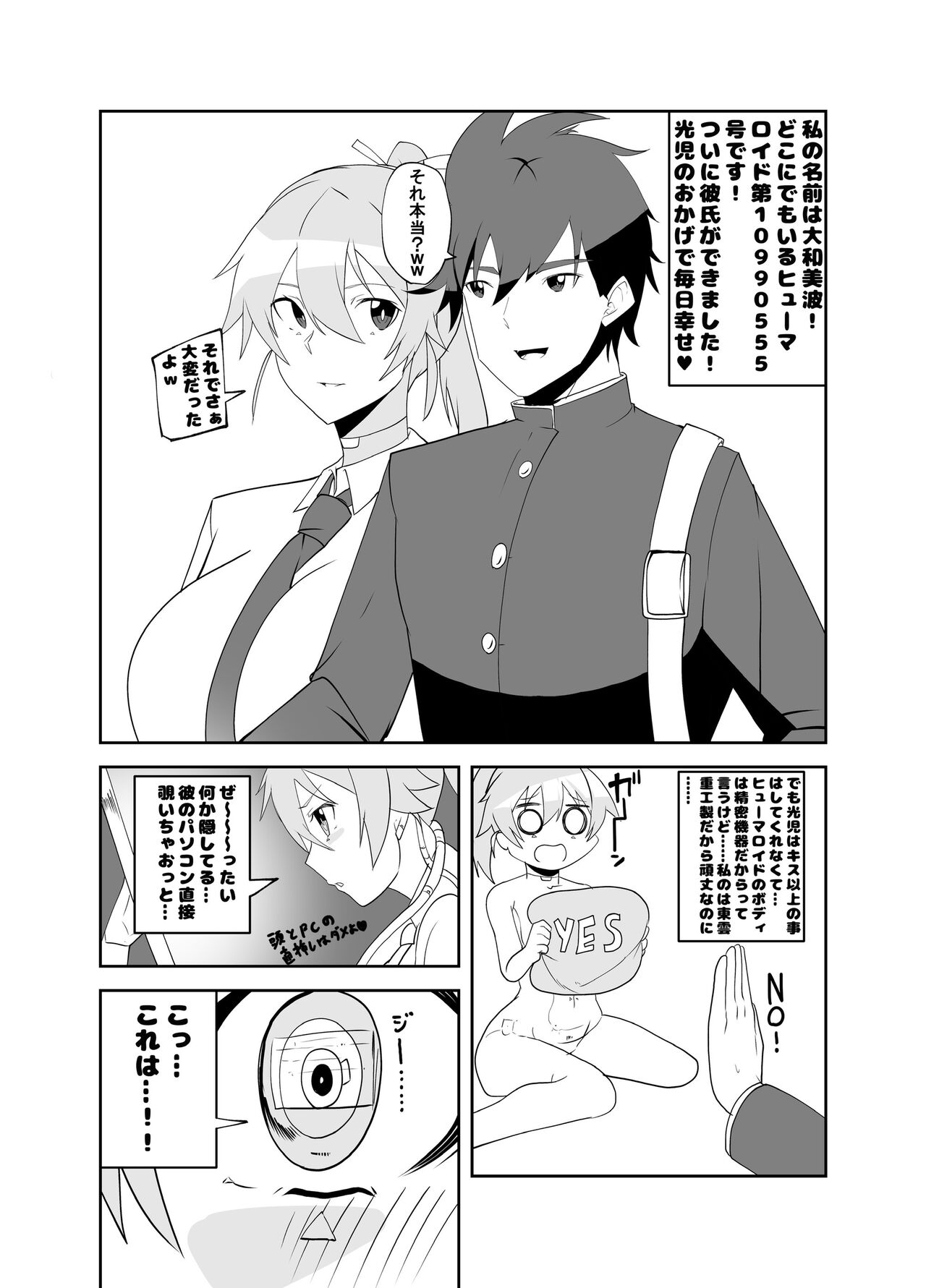 Humanroid no Semen Paradise! page 4 full