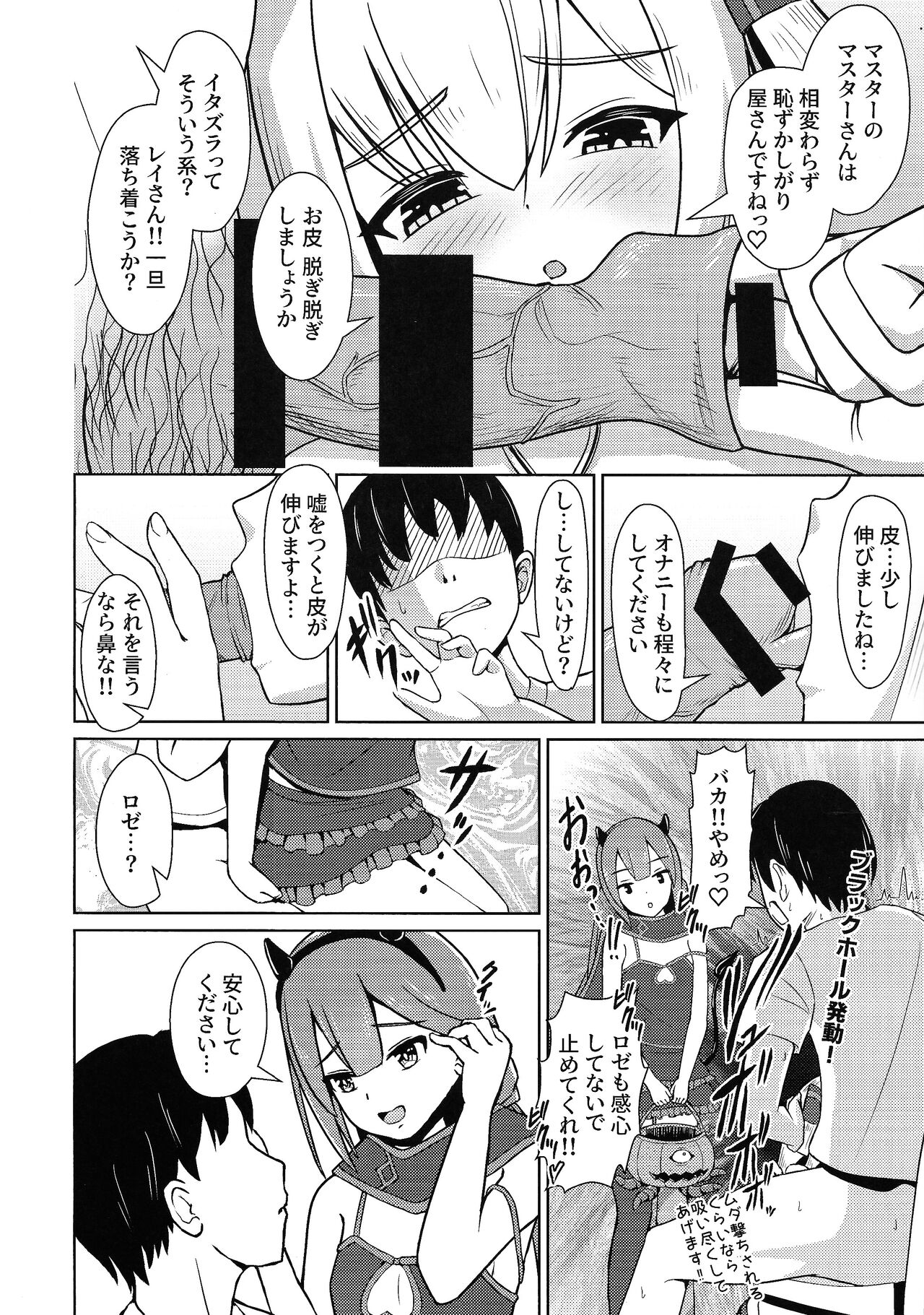 Itazura Suki na Futago  Koakuma page 3 full