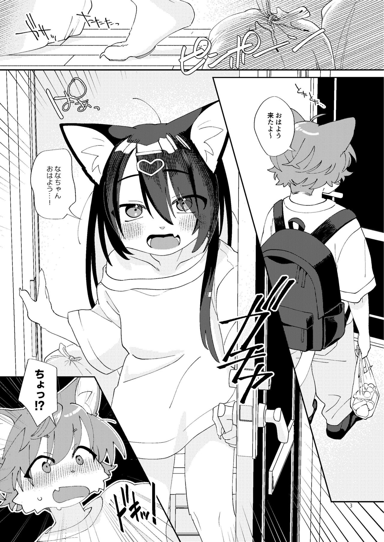 Seikatsu ga Heta na Osanajimi no Sewa o Yaitari Love Love H shitari suru Hanashi page 3 full