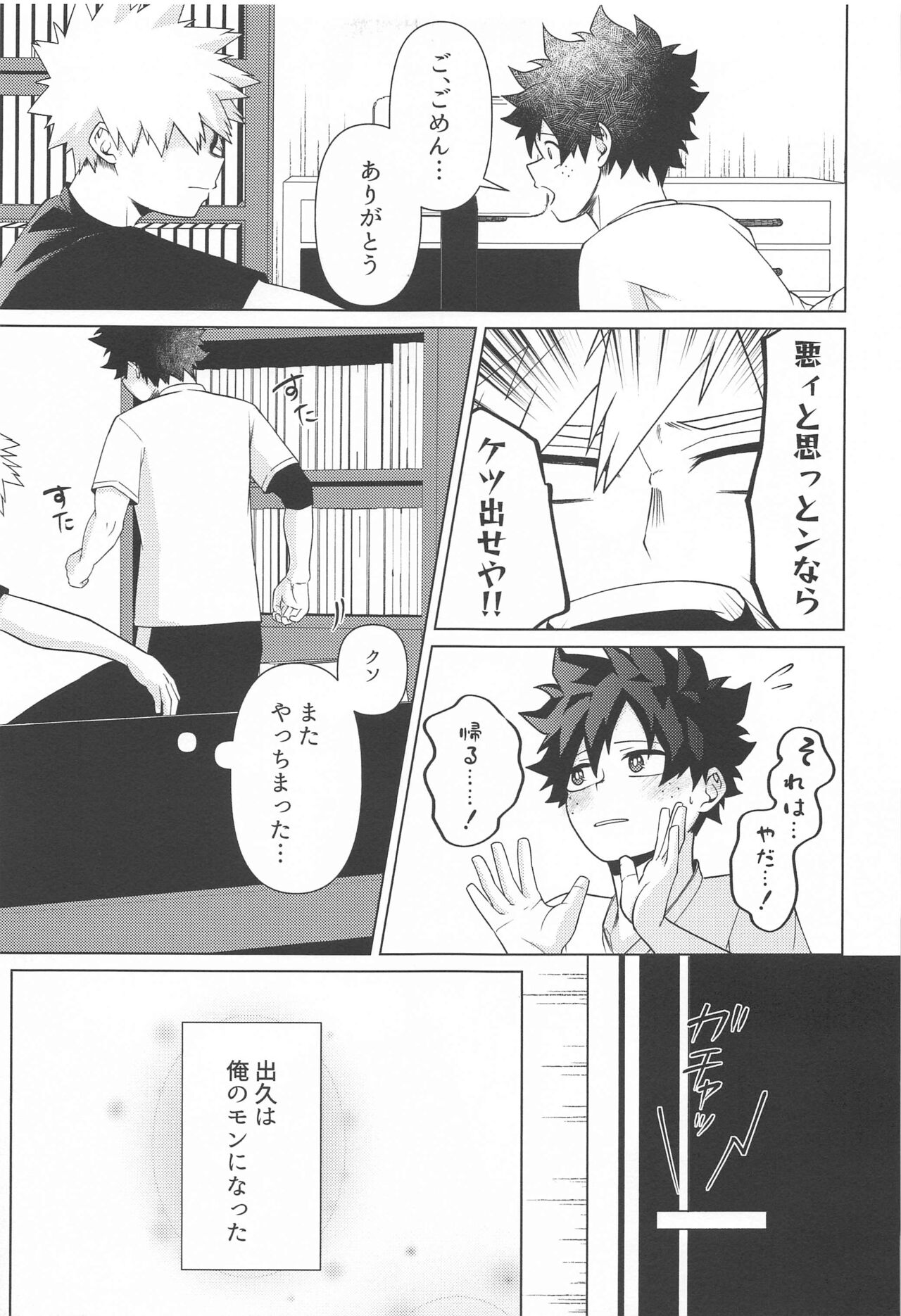 Shiawase no Aji - Taste of happiness page 10 full