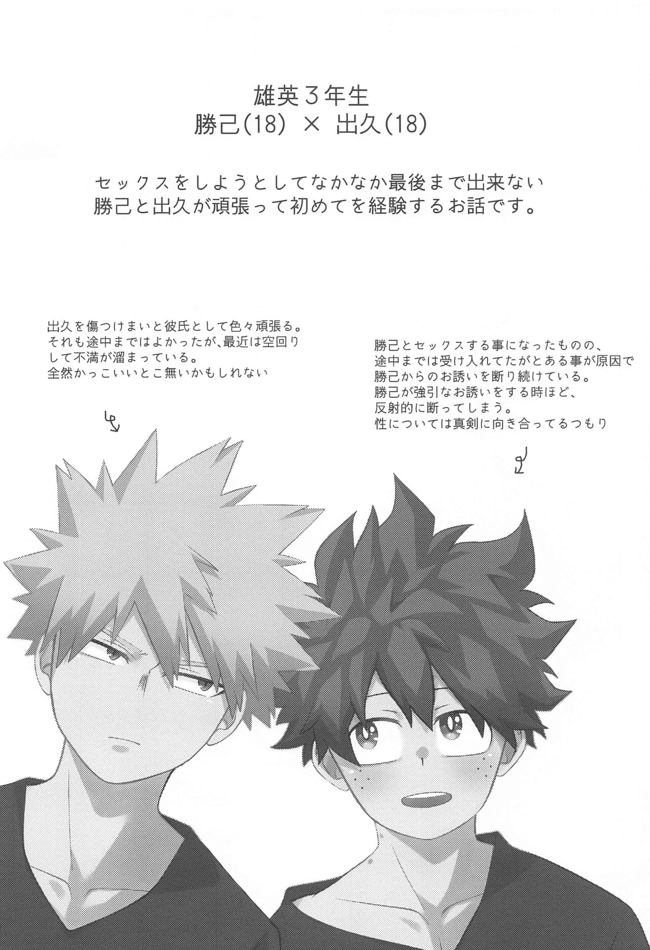 Shiawase no Aji - Taste of happiness page 5 full