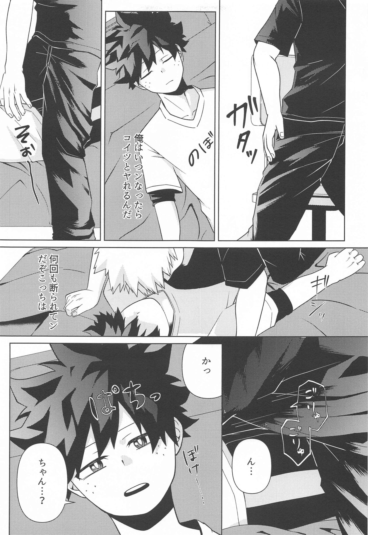 Shiawase no Aji - Taste of happiness page 8 full