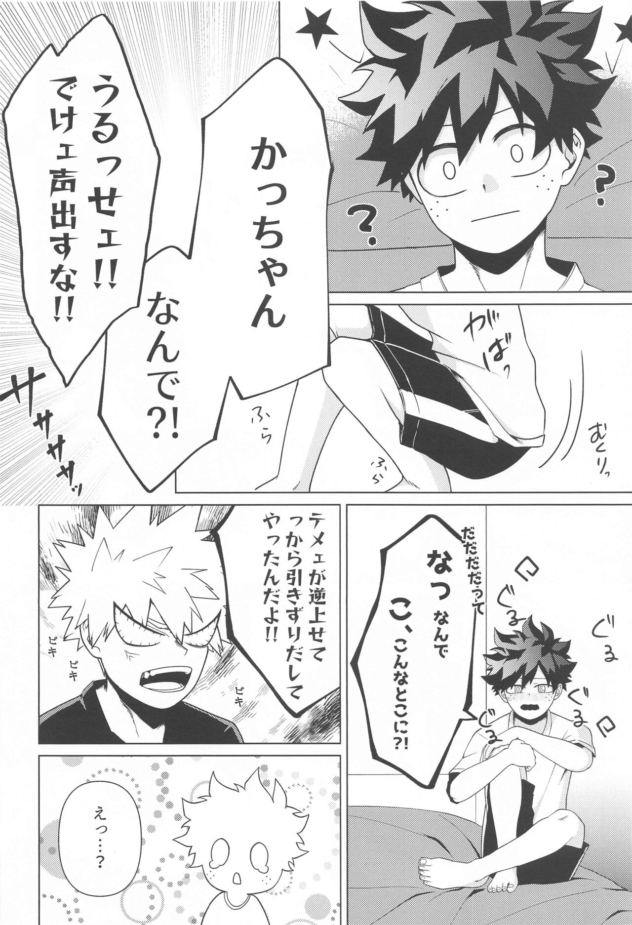 Shiawase no Aji - Taste of happiness page 9 full