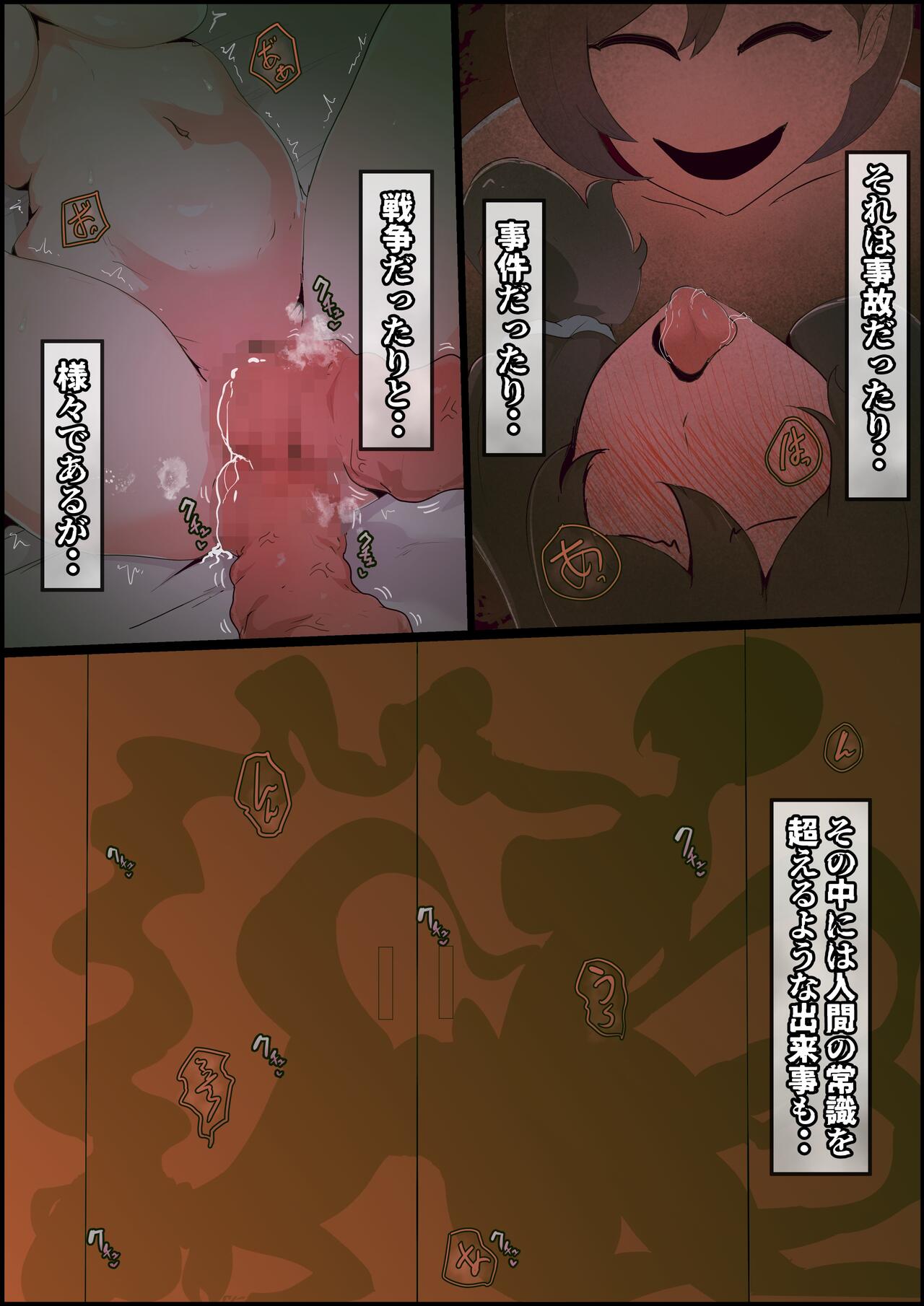 Shokushu Chinpo Onee-san ~Joshikousei o Shokusu~ page 3 full