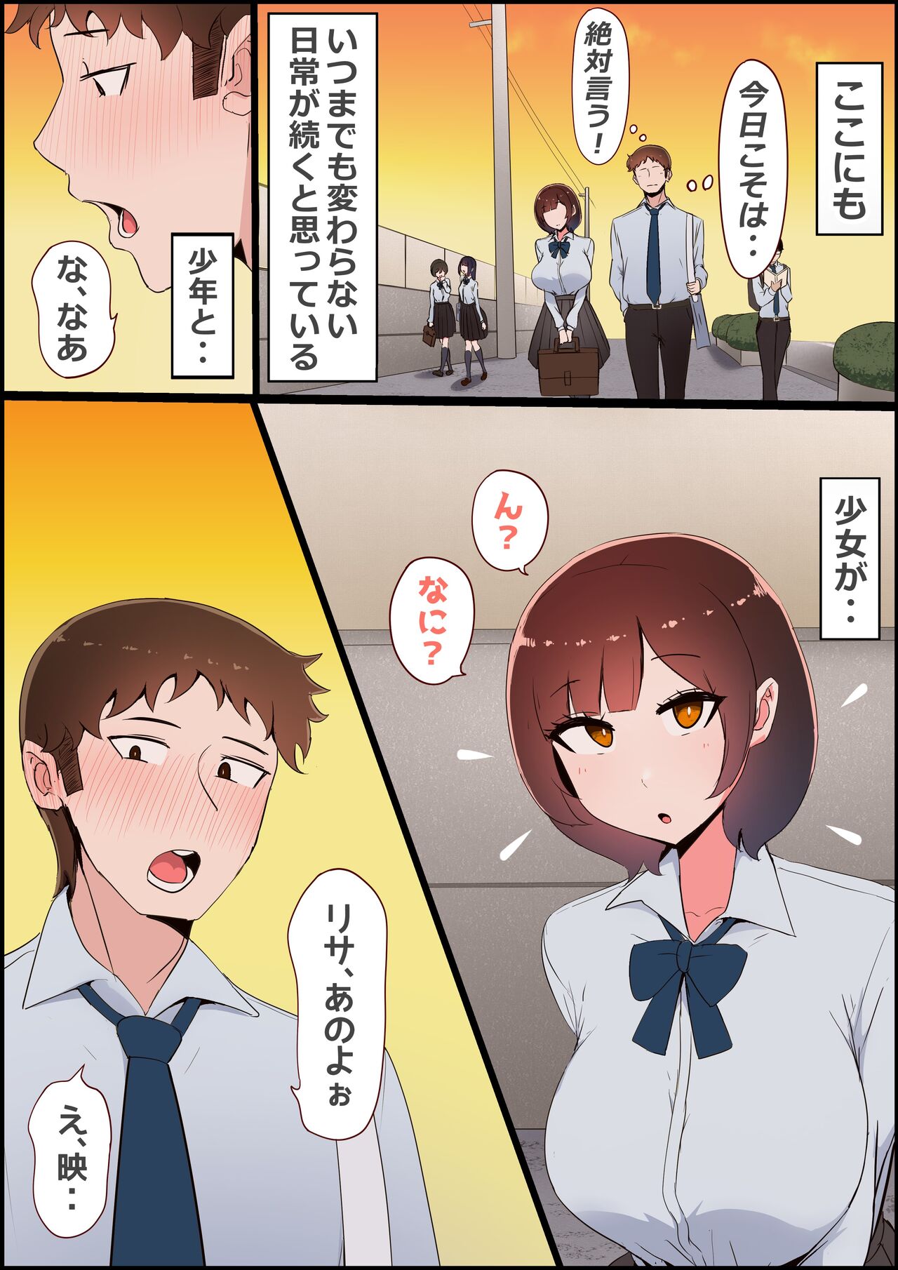 Shokushu Chinpo Onee-san ~Joshikousei o Shokusu~ page 6 full