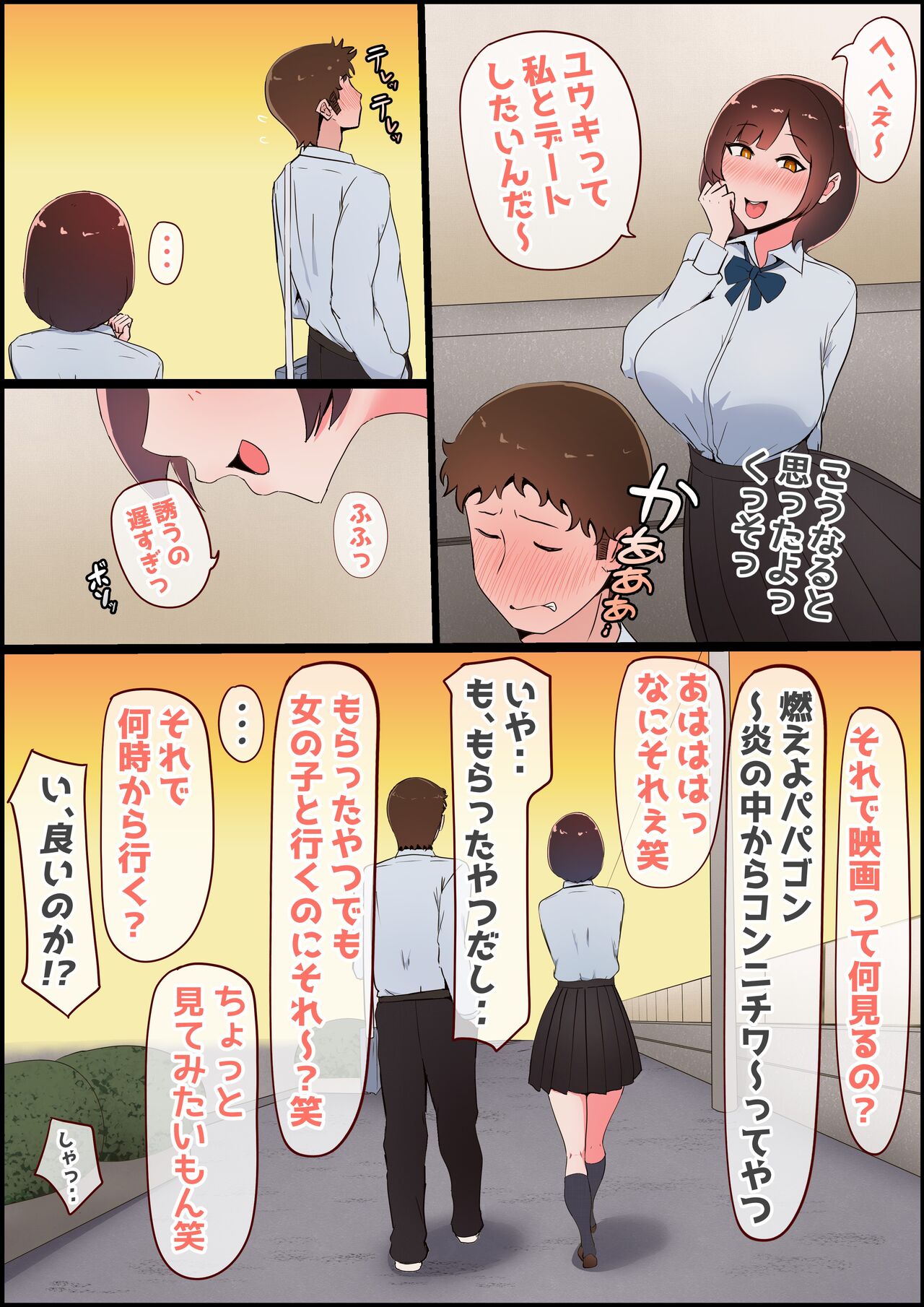 Shokushu Chinpo Onee-san ~Joshikousei o Shokusu~ page 8 full