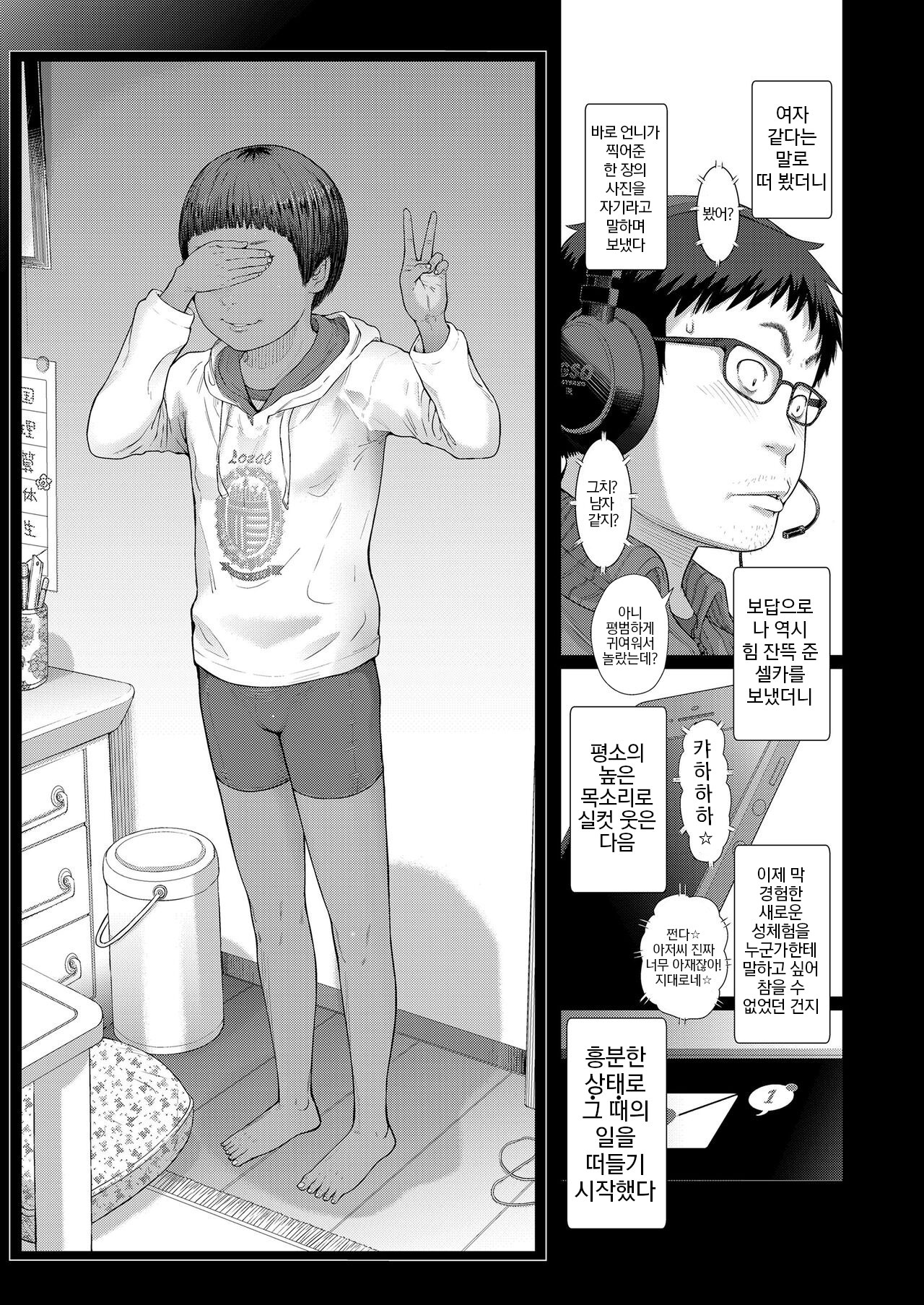 Log In page 3 full